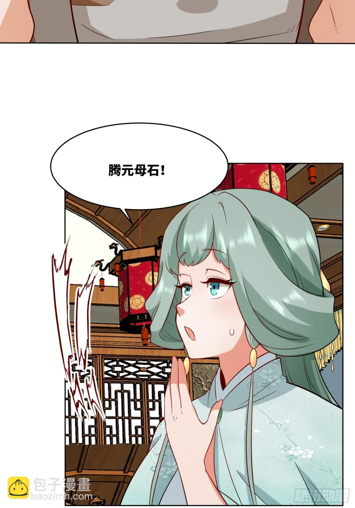 204-万家的补偿 第22页