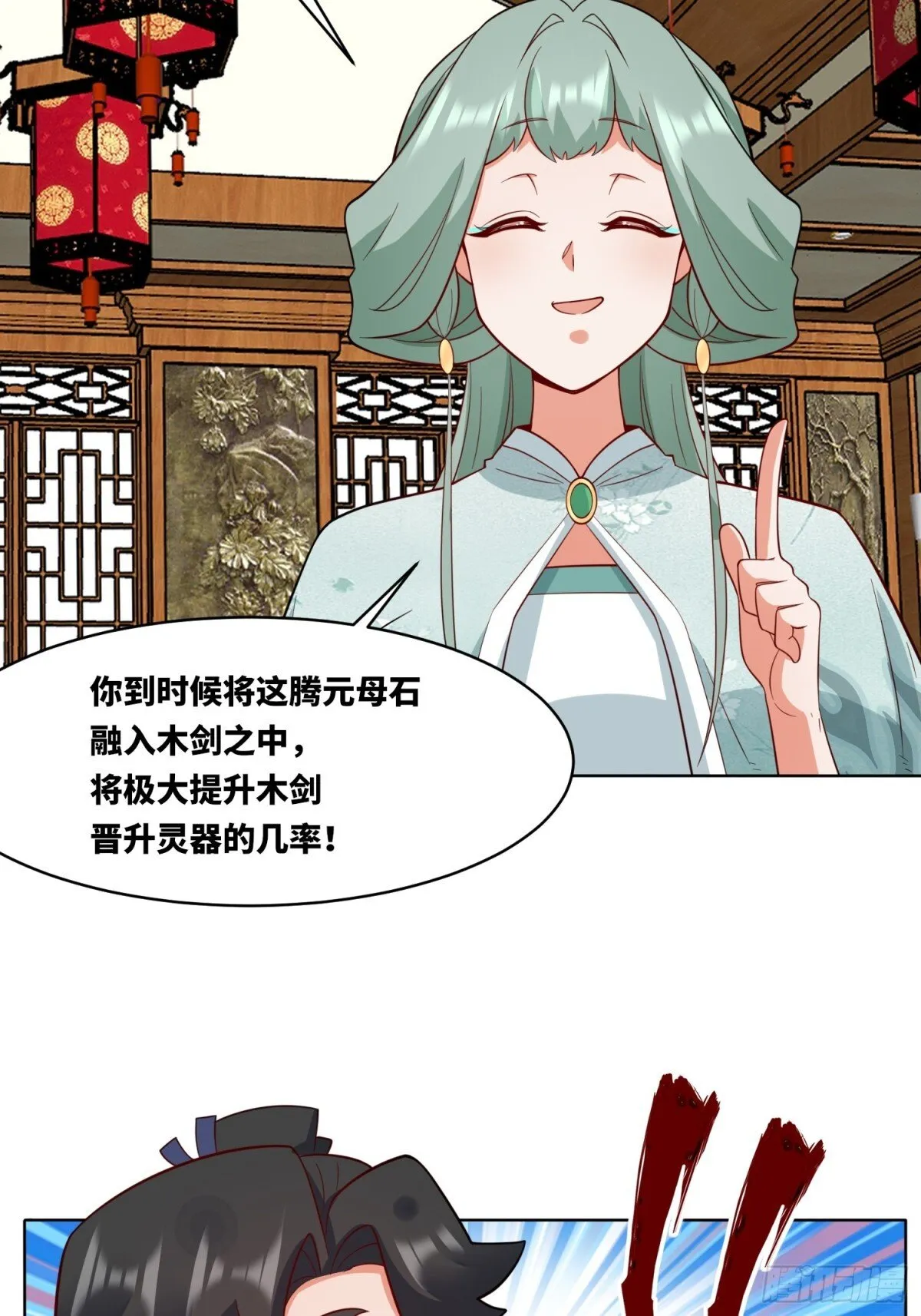 204-万家的补偿 第24页