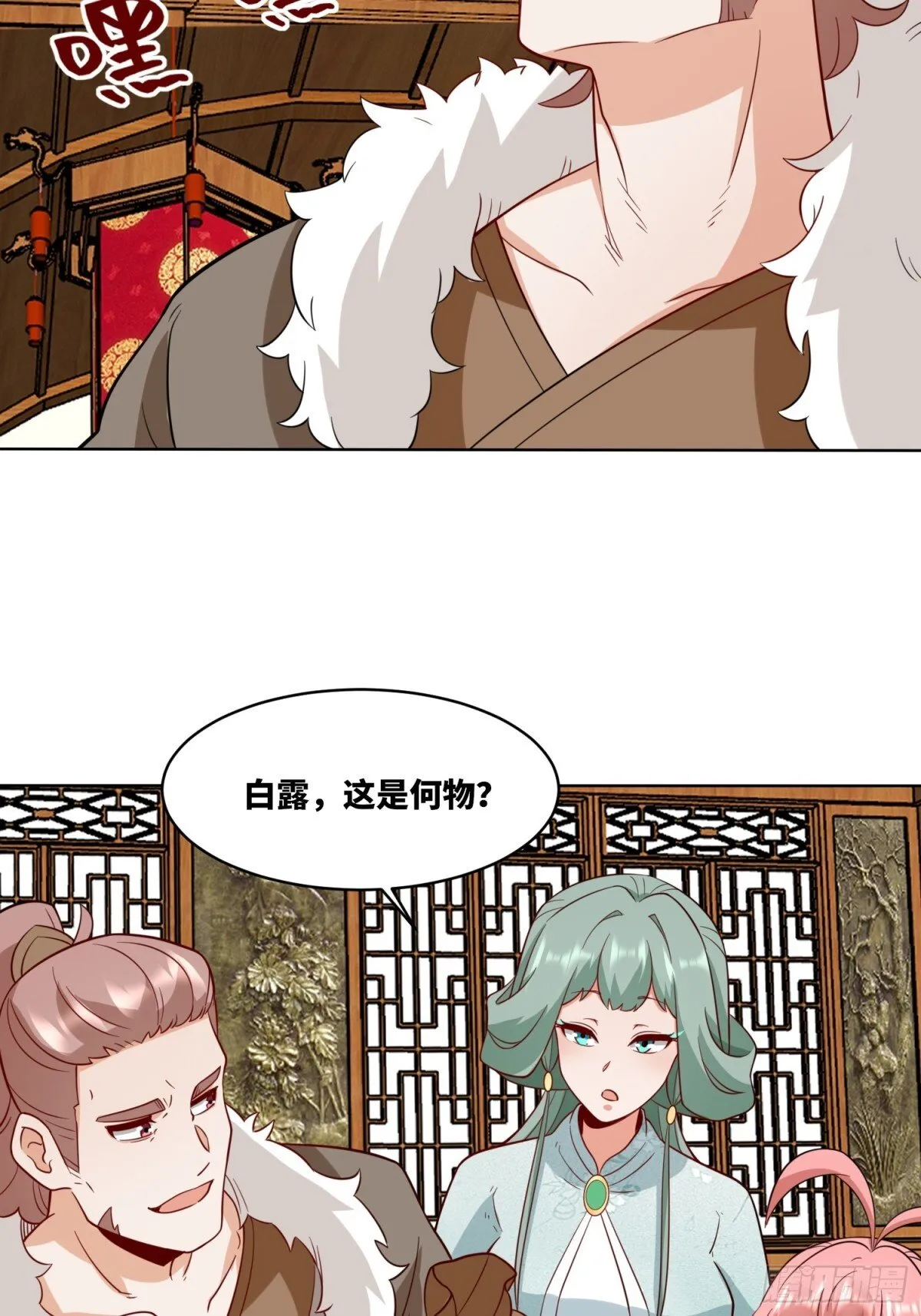 204-万家的补偿 第26页