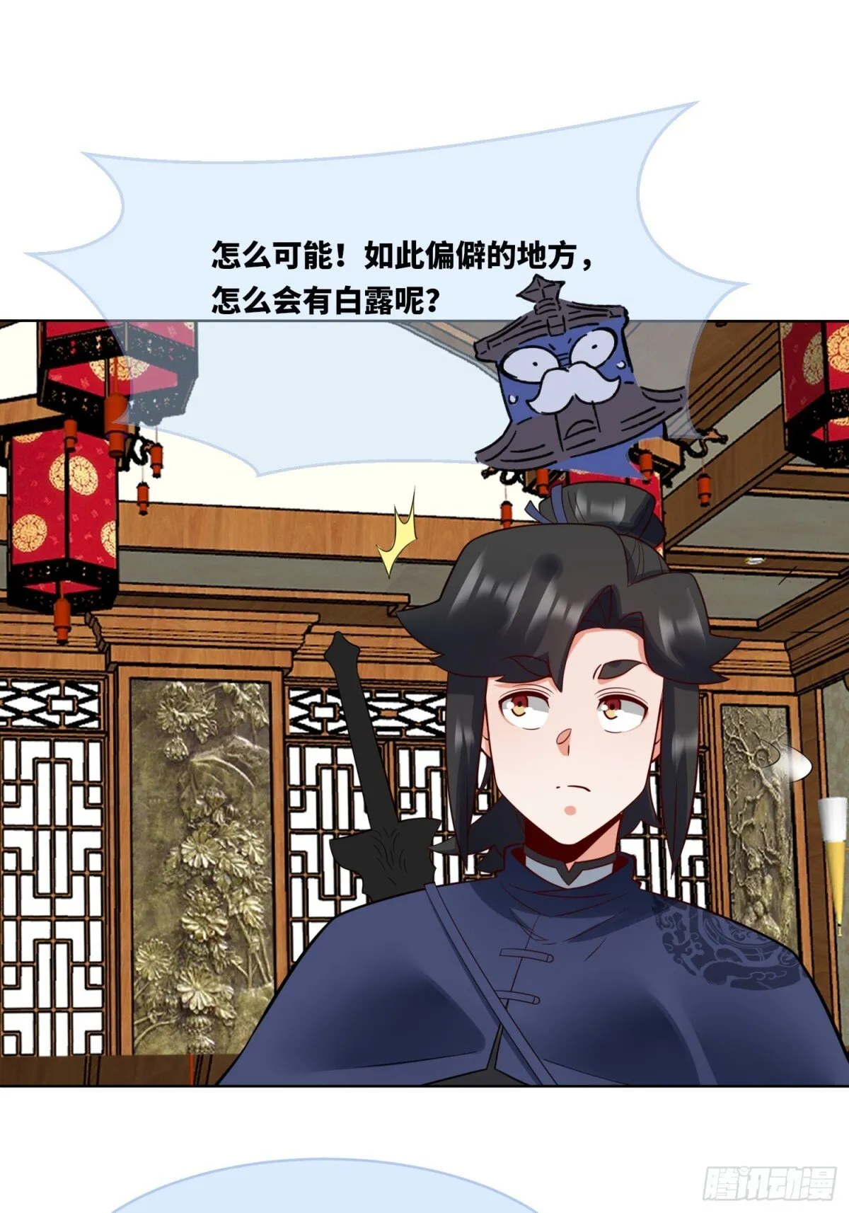 204-万家的补偿 第28页