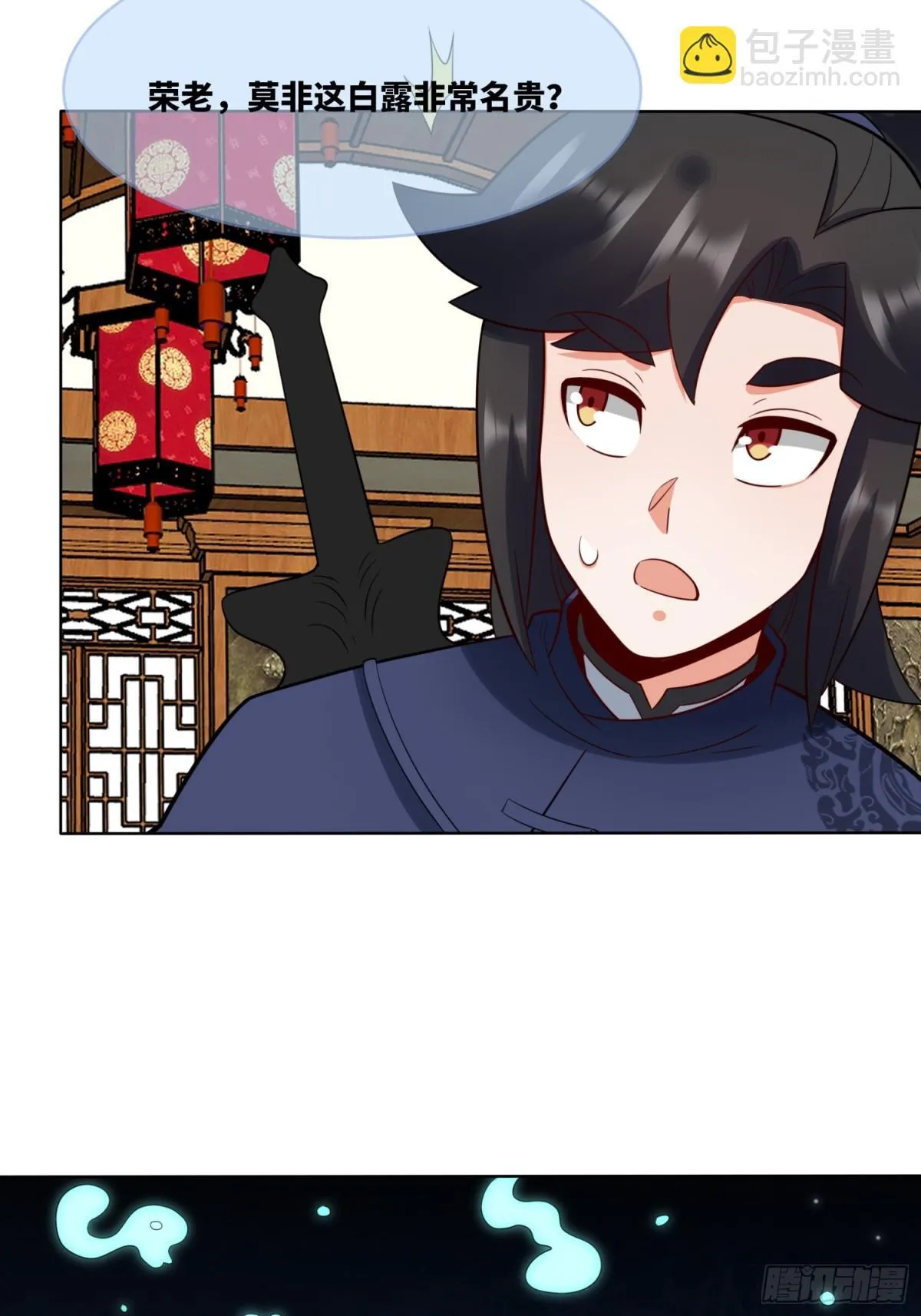 204-万家的补偿 第29页