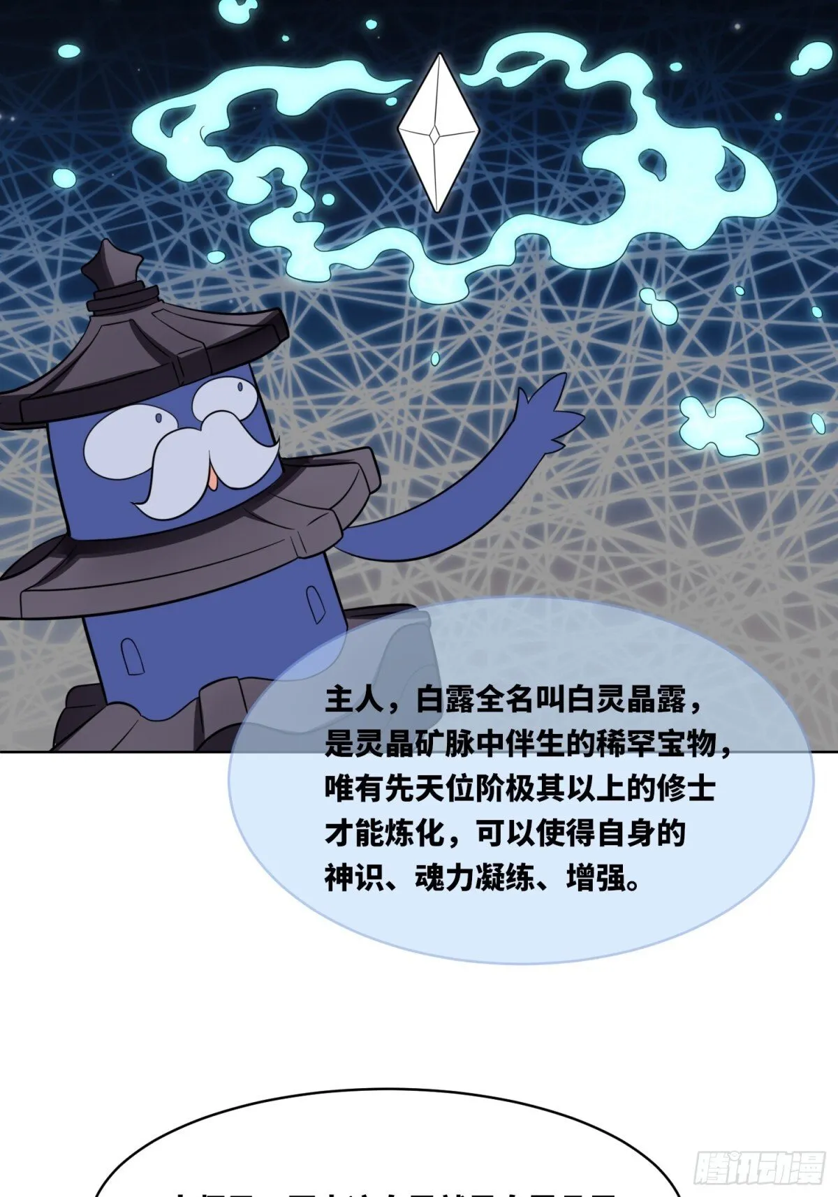 204-万家的补偿 第30页