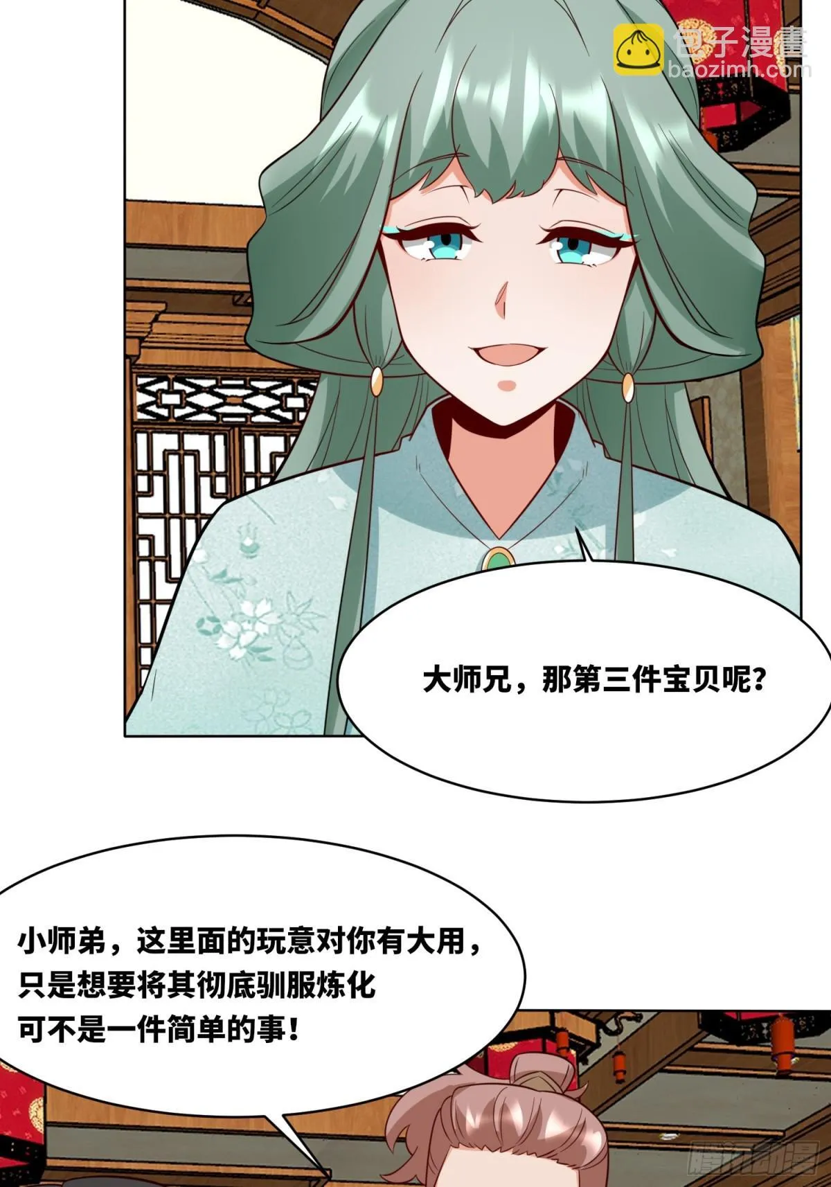 204-万家的补偿 第33页