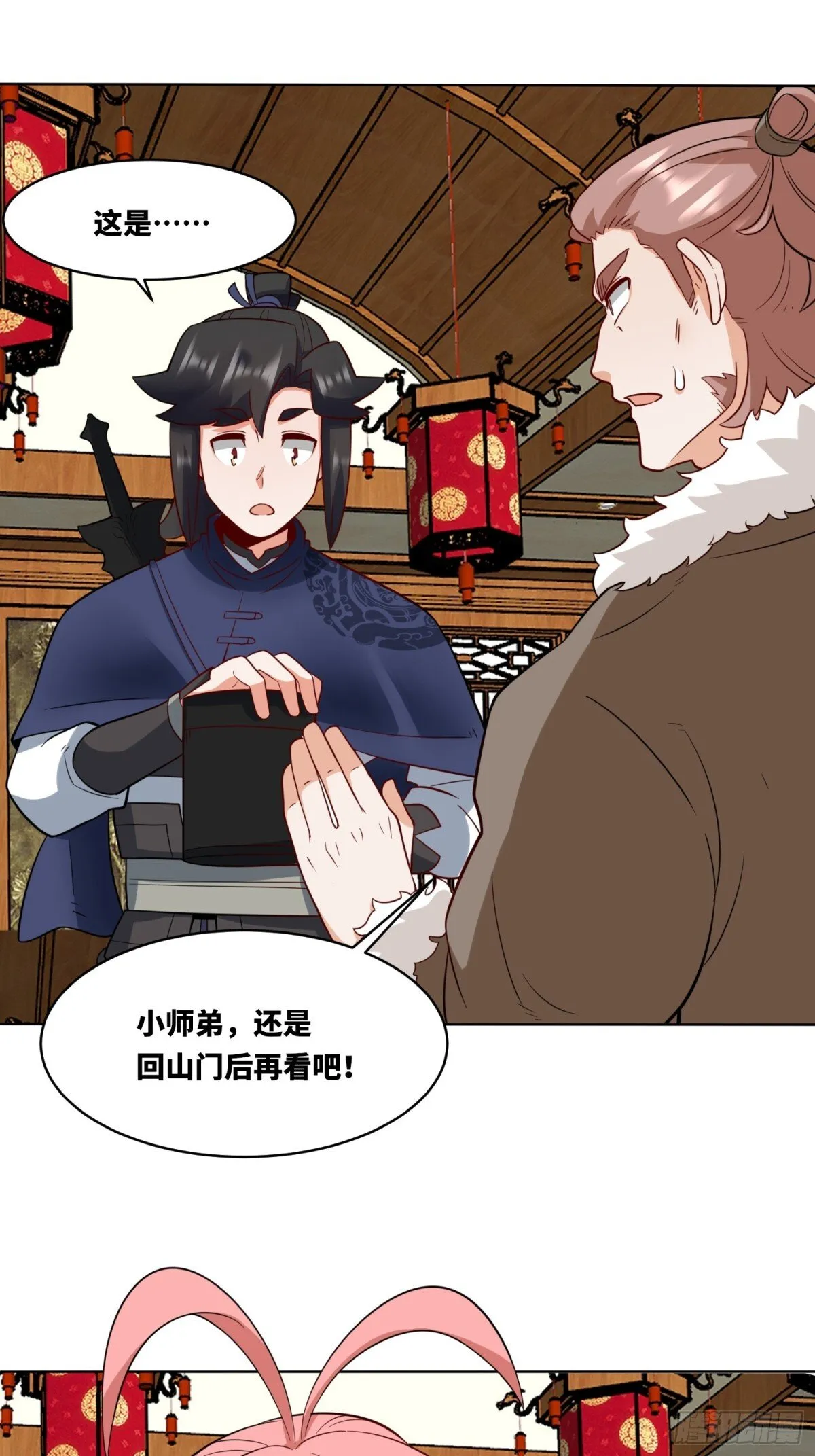204-万家的补偿 第35页