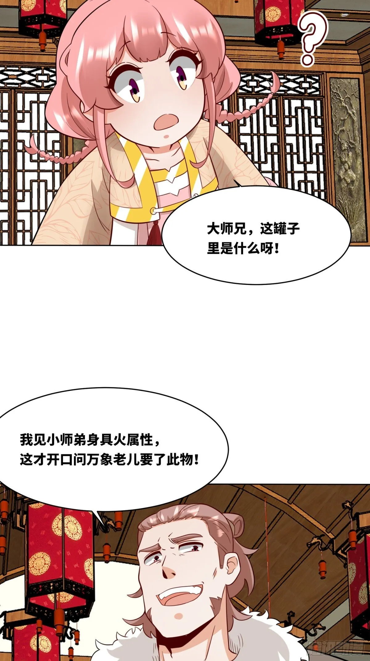 204-万家的补偿 第36页
