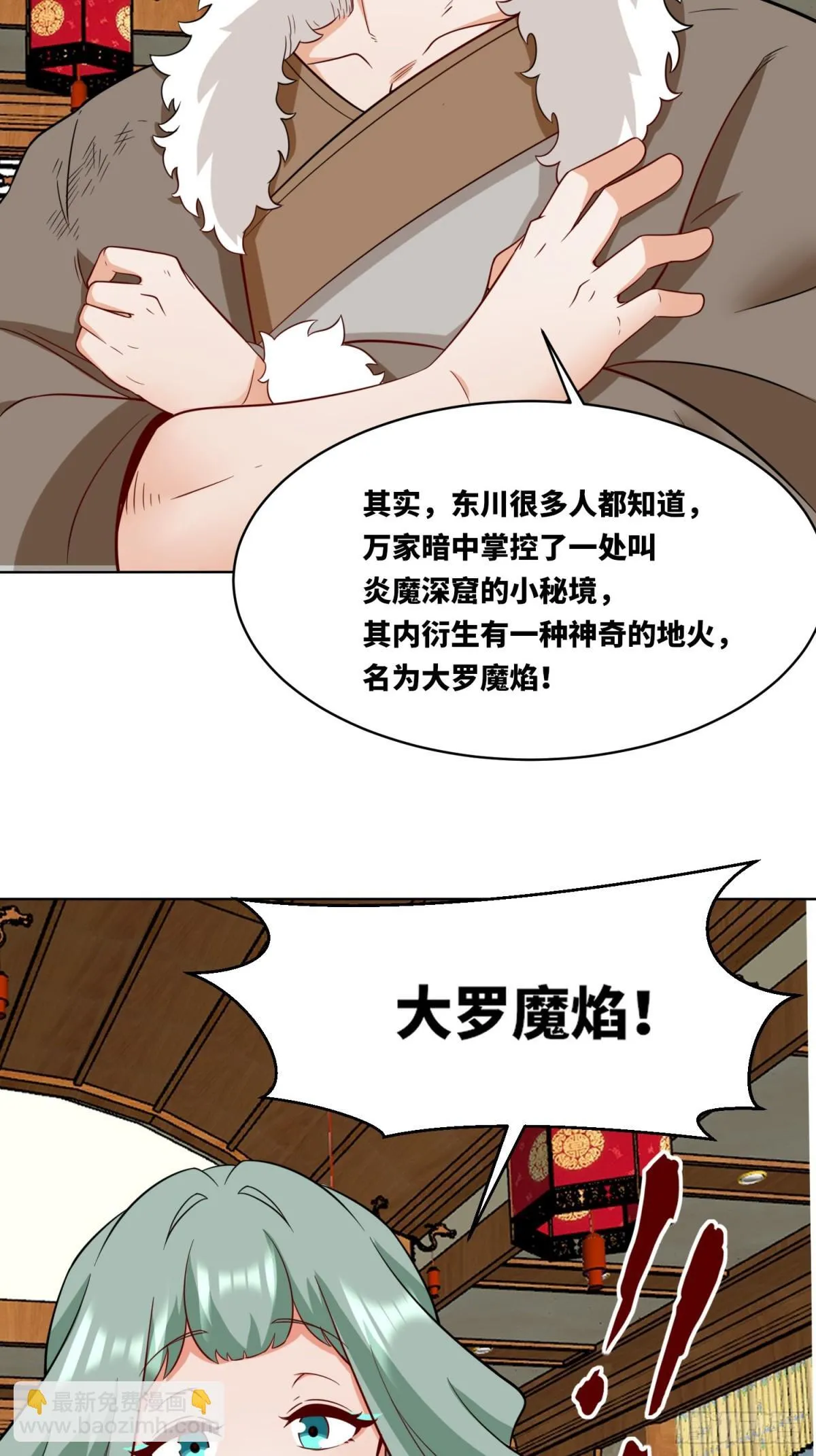 204-万家的补偿 第37页