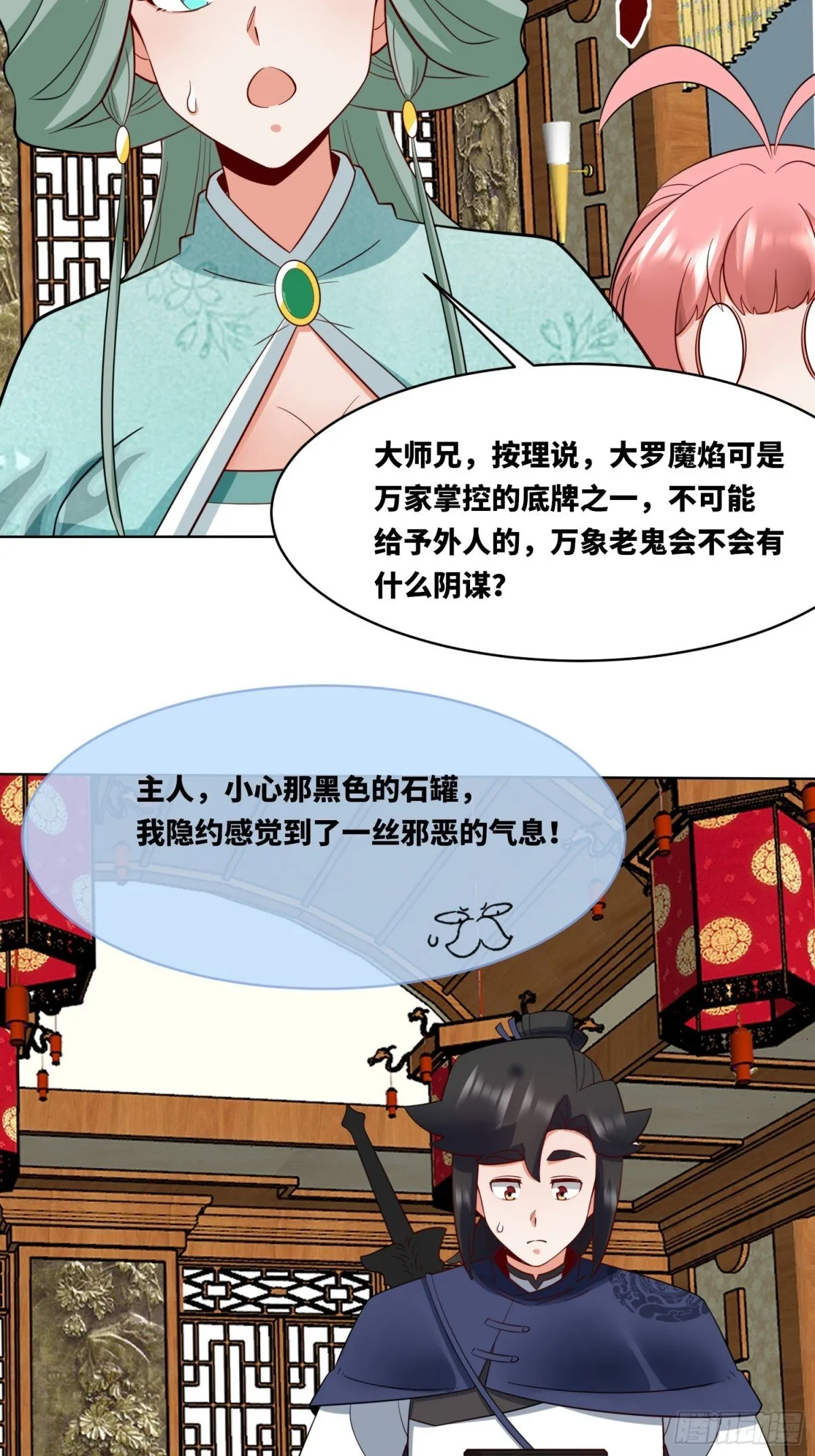 204-万家的补偿 第38页