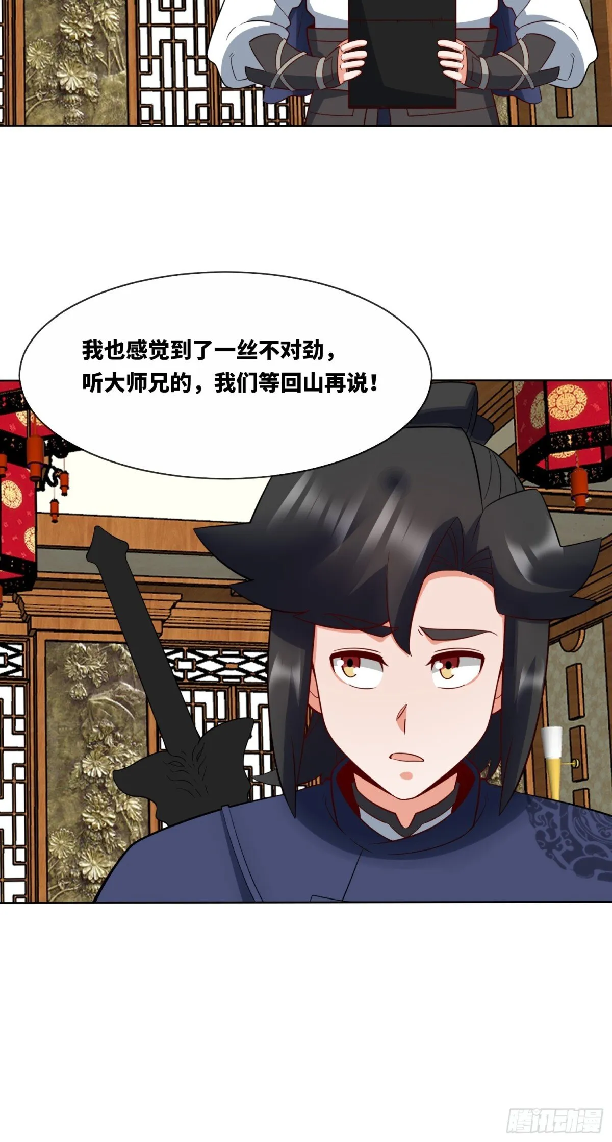 204-万家的补偿 第39页