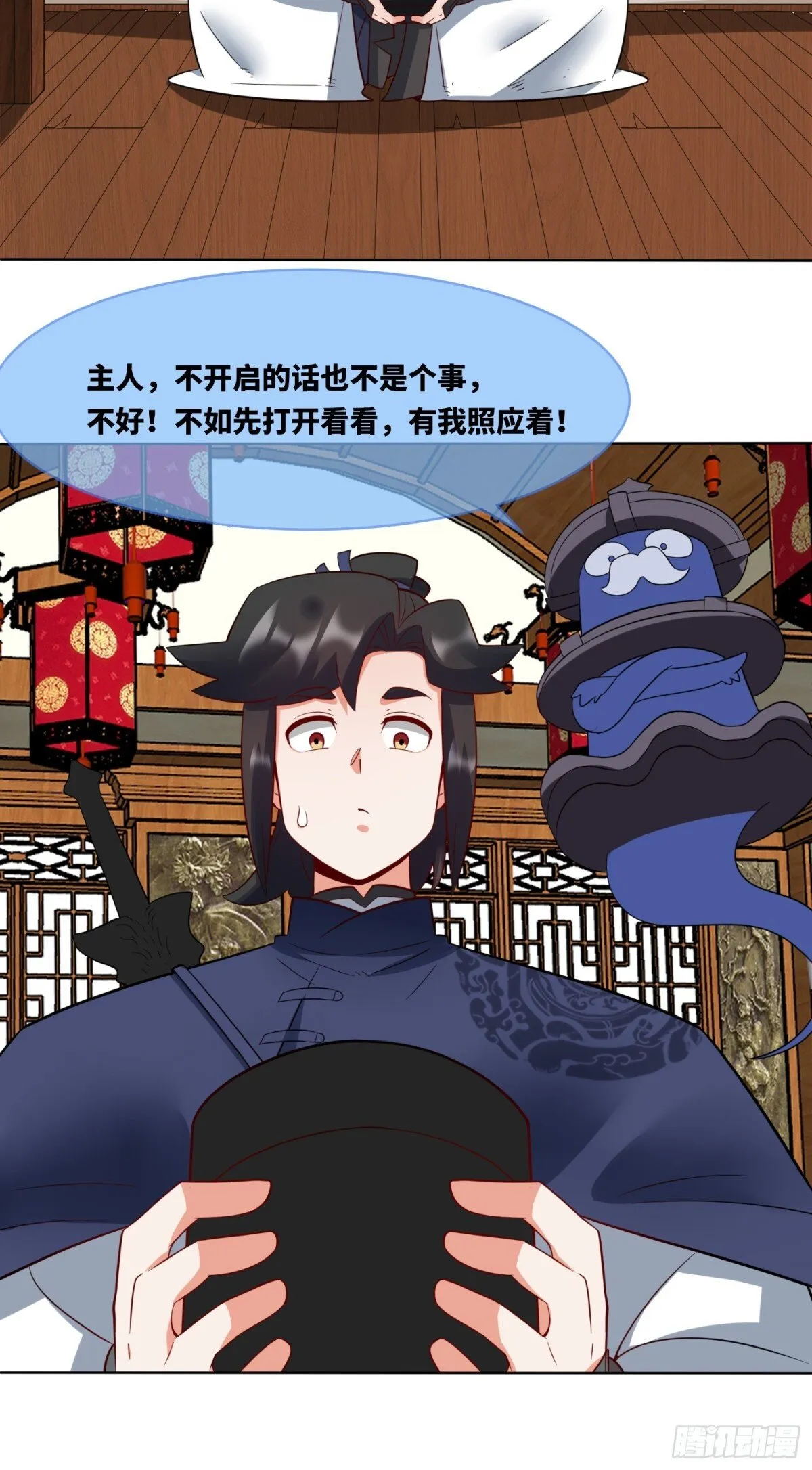 204-万家的补偿 第43页