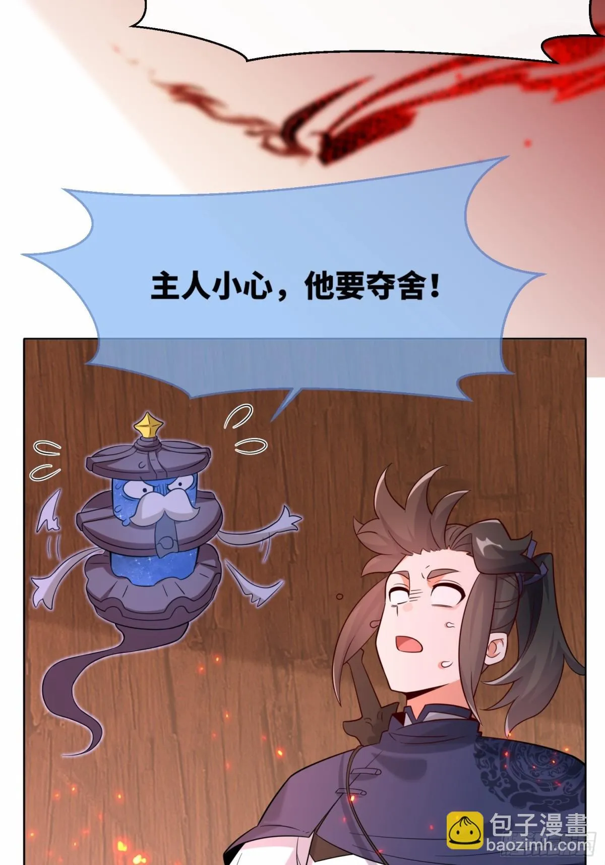 205-那我来考考你 第4页
