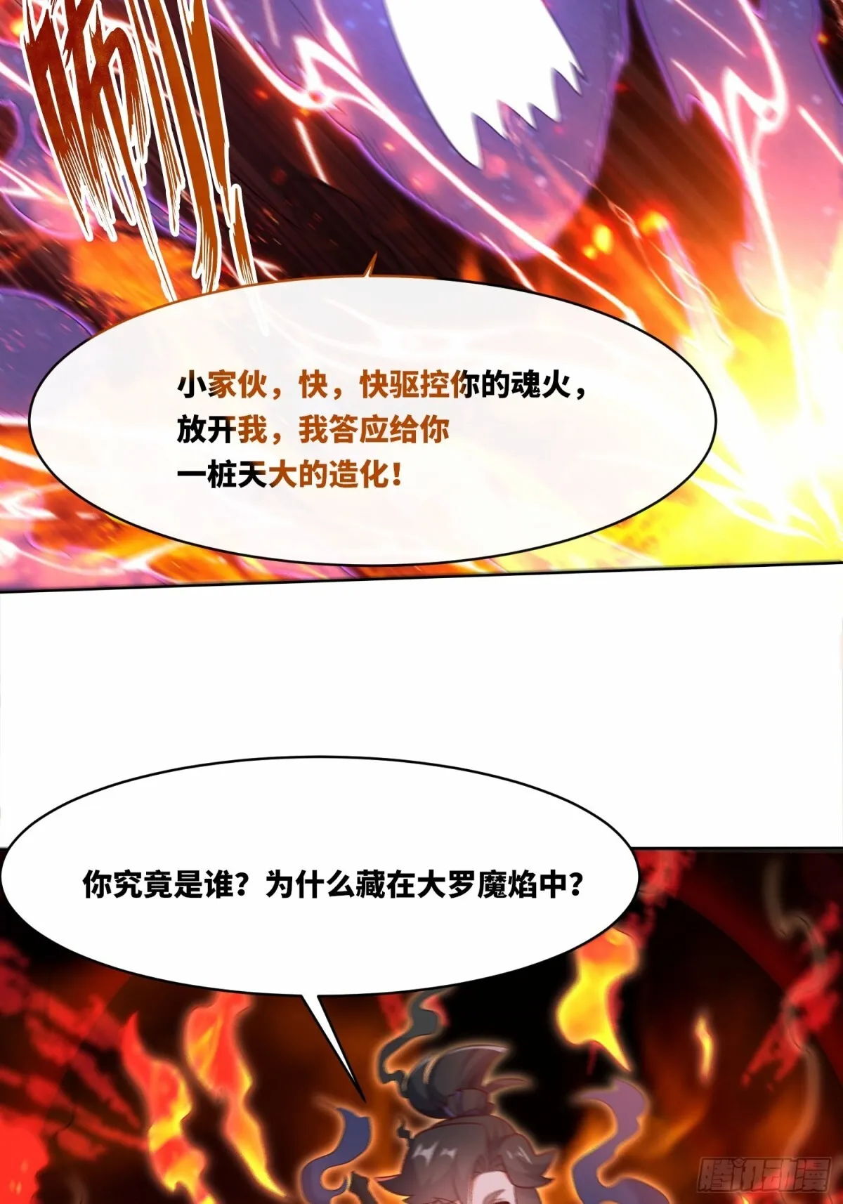 205-那我来考考你 第8页