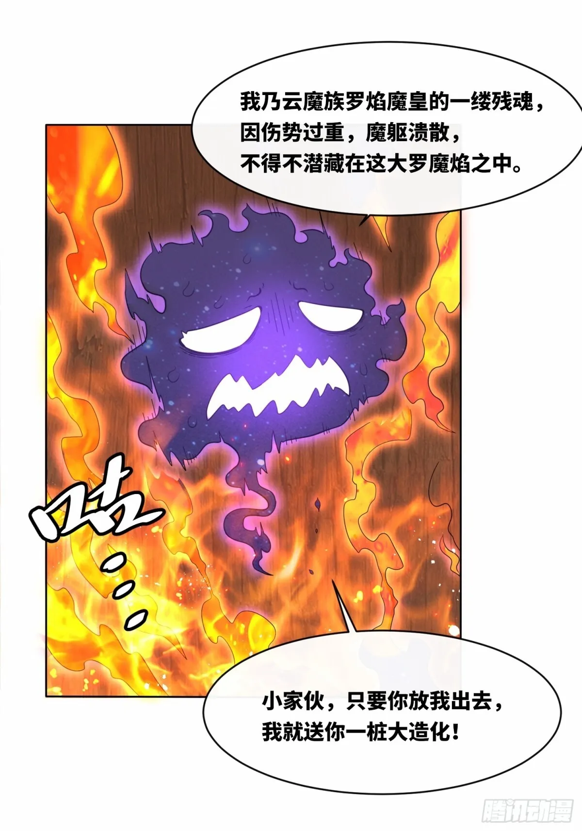 205-那我来考考你 第10页