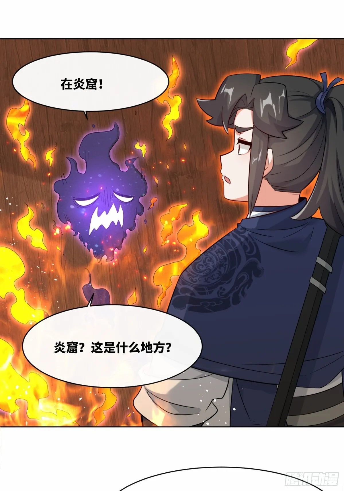 205-那我来考考你 第14页
