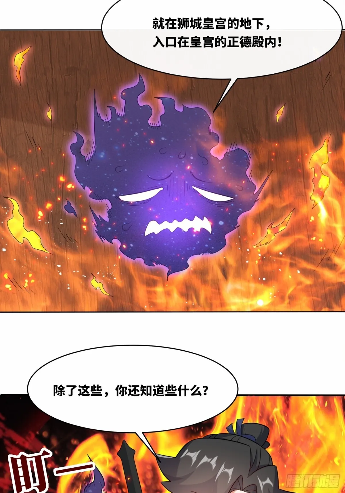 205-那我来考考你 第15页