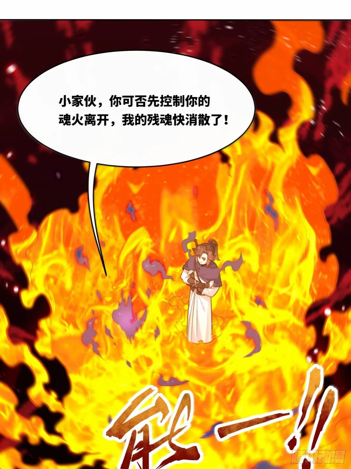 205-那我来考考你 第17页