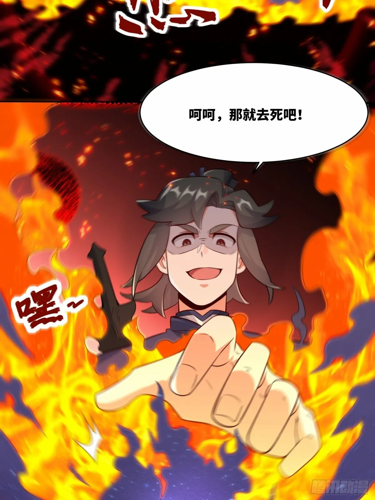 205-那我来考考你 第18页