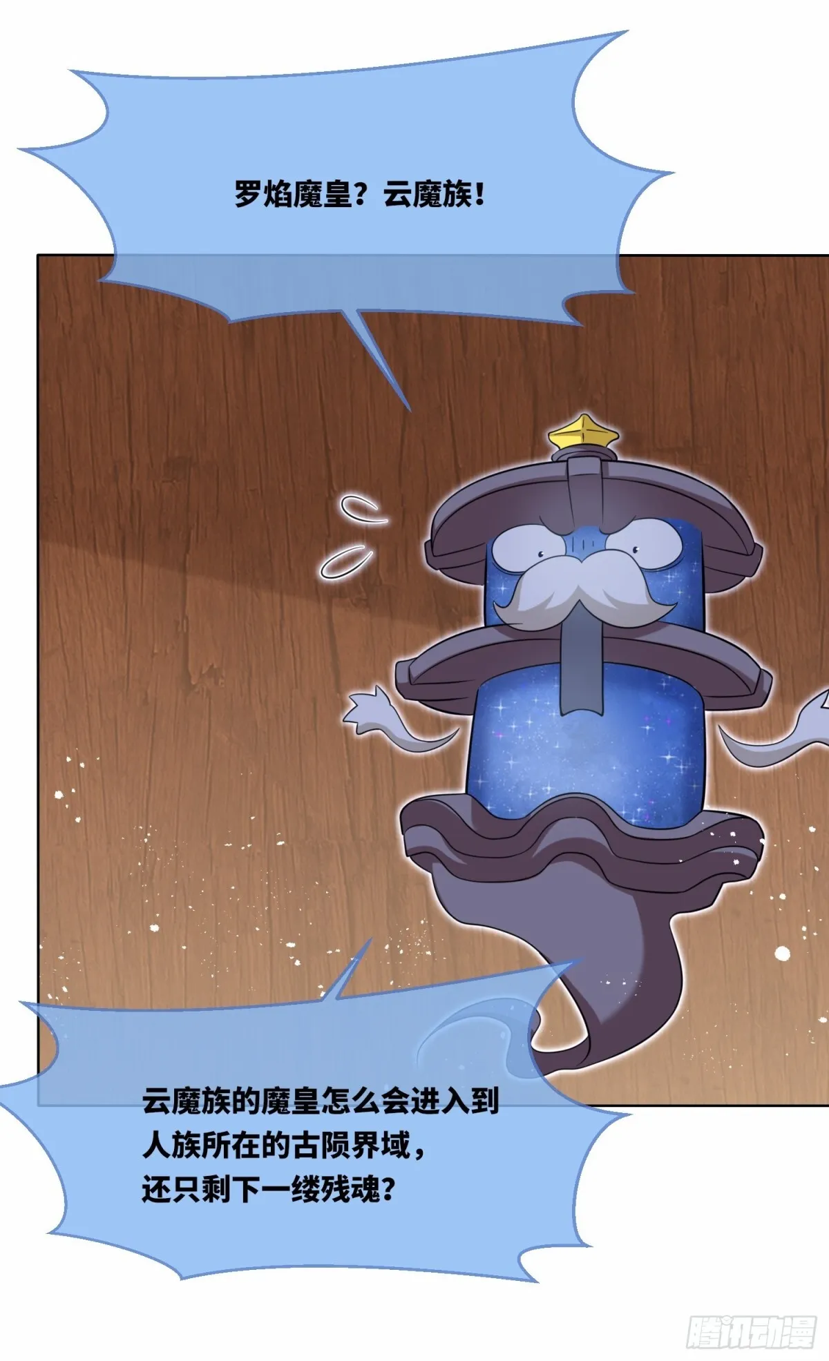 205-那我来考考你 第23页