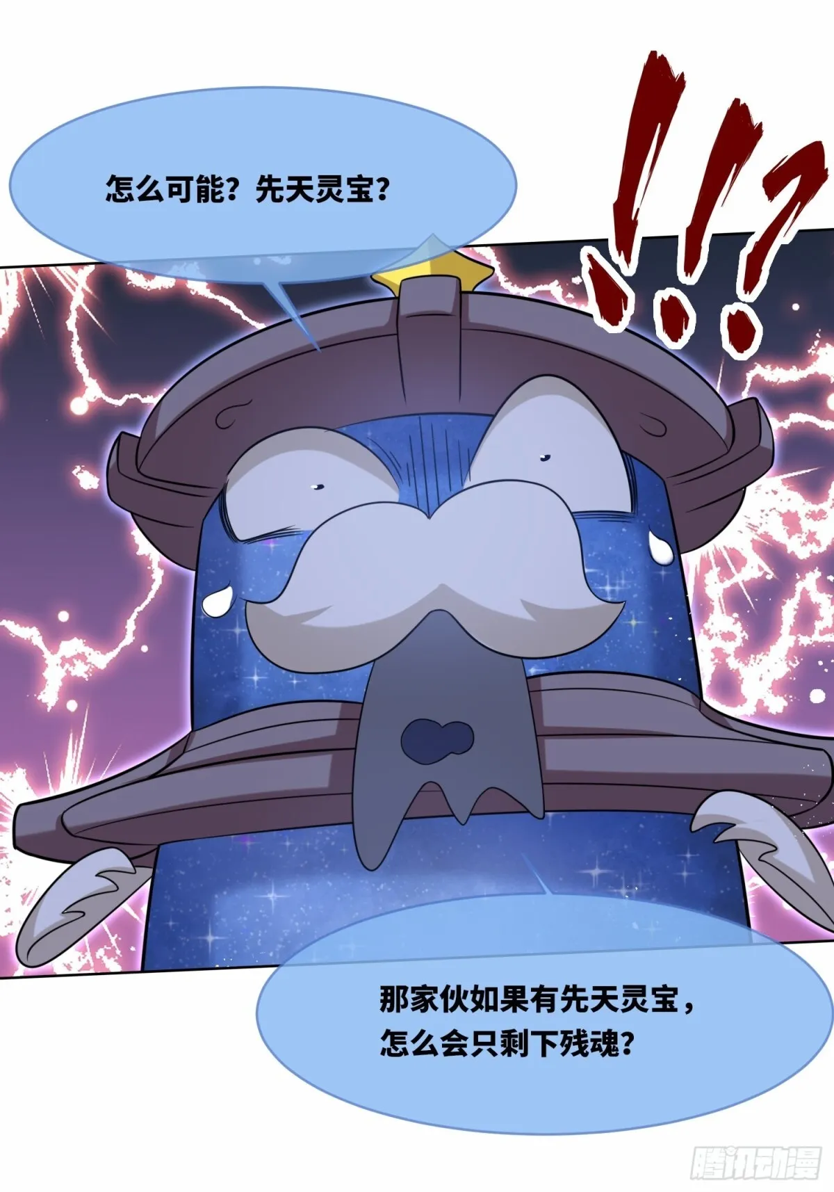205-那我来考考你 第25页