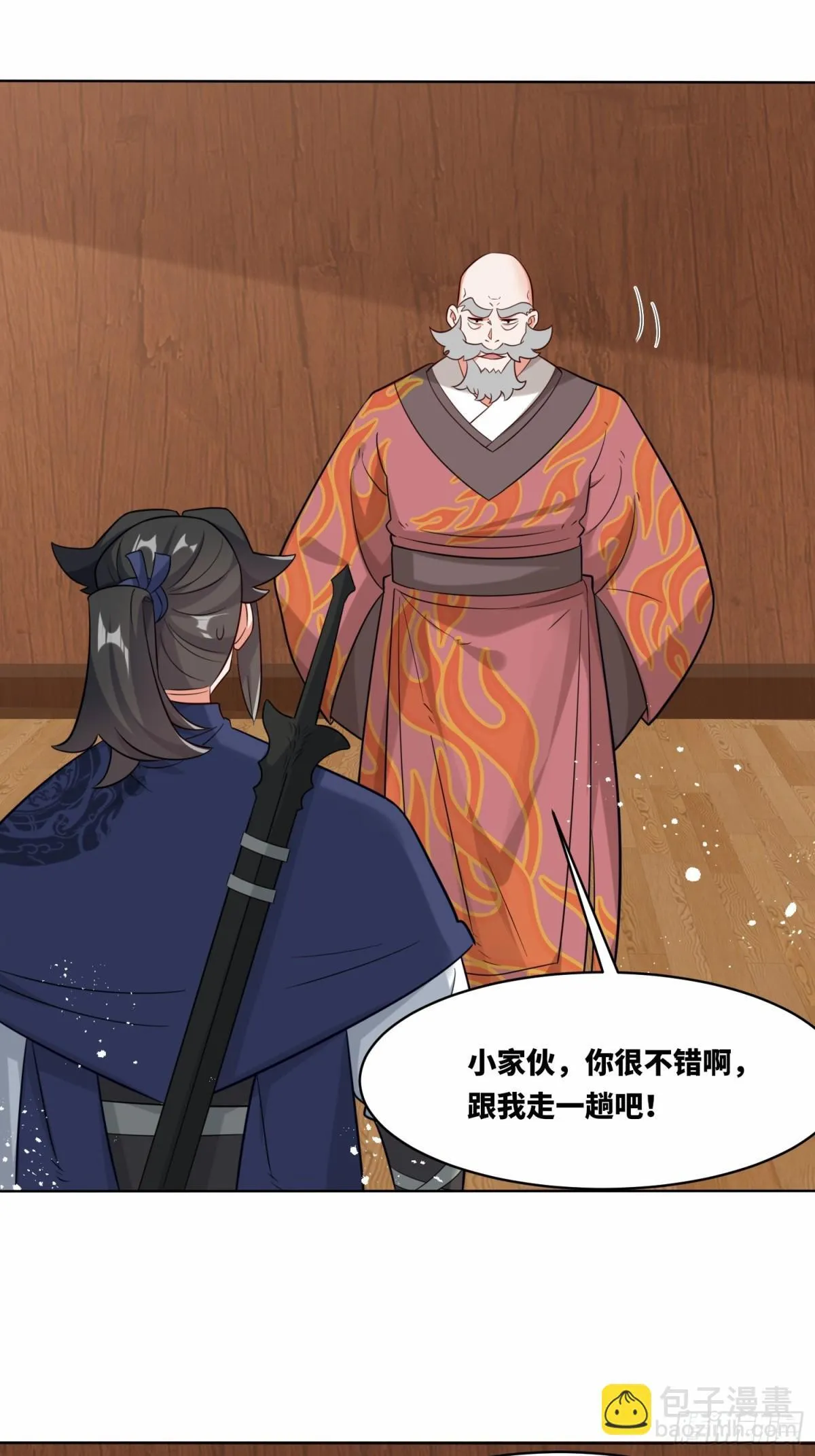 205-那我来考考你 第31页