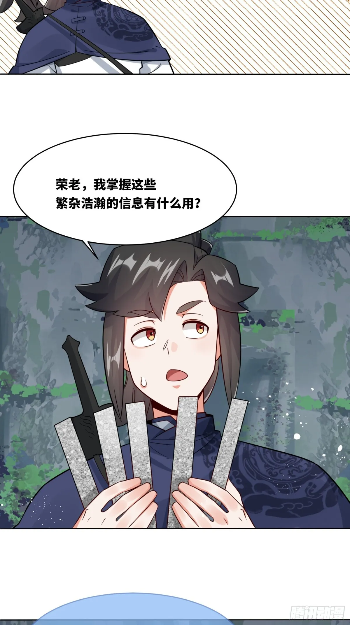 205-那我来考考你 第44页