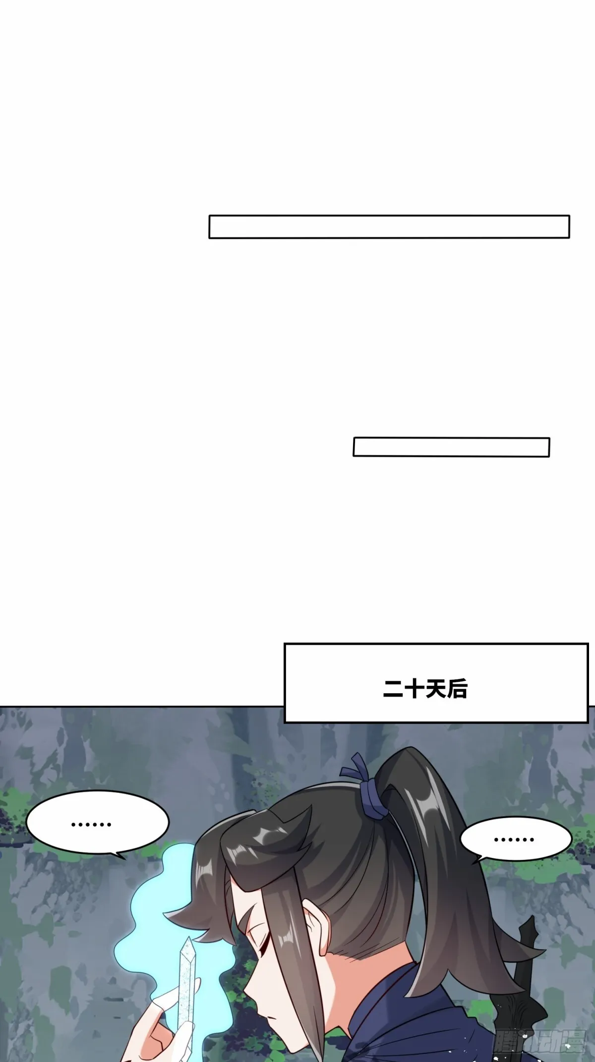 205-那我来考考你 第48页