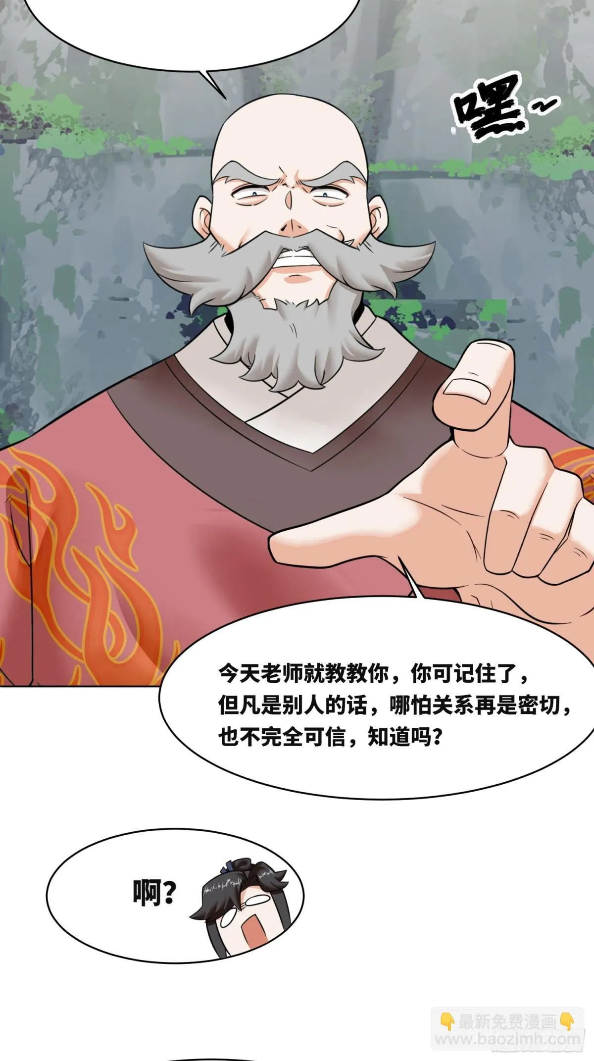 206-不按常理出牌 第4页