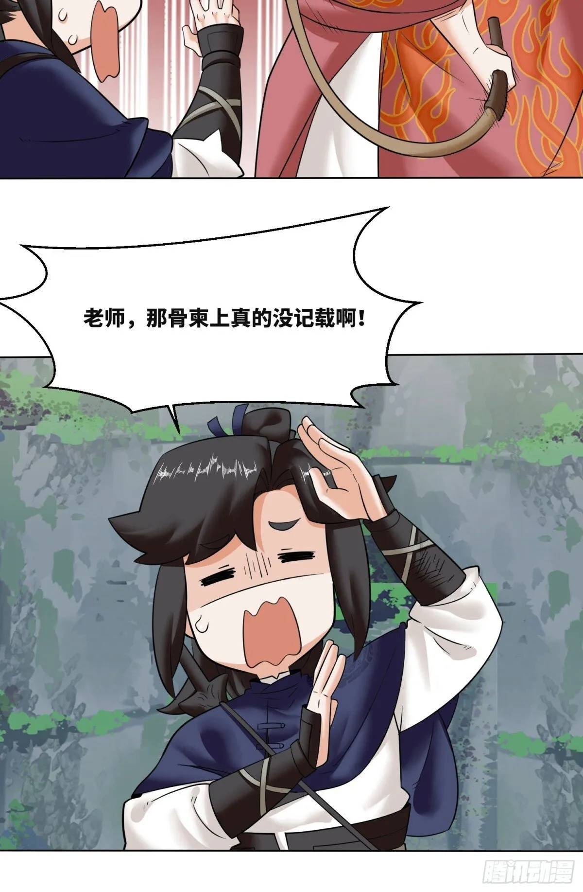 206-不按常理出牌 第7页
