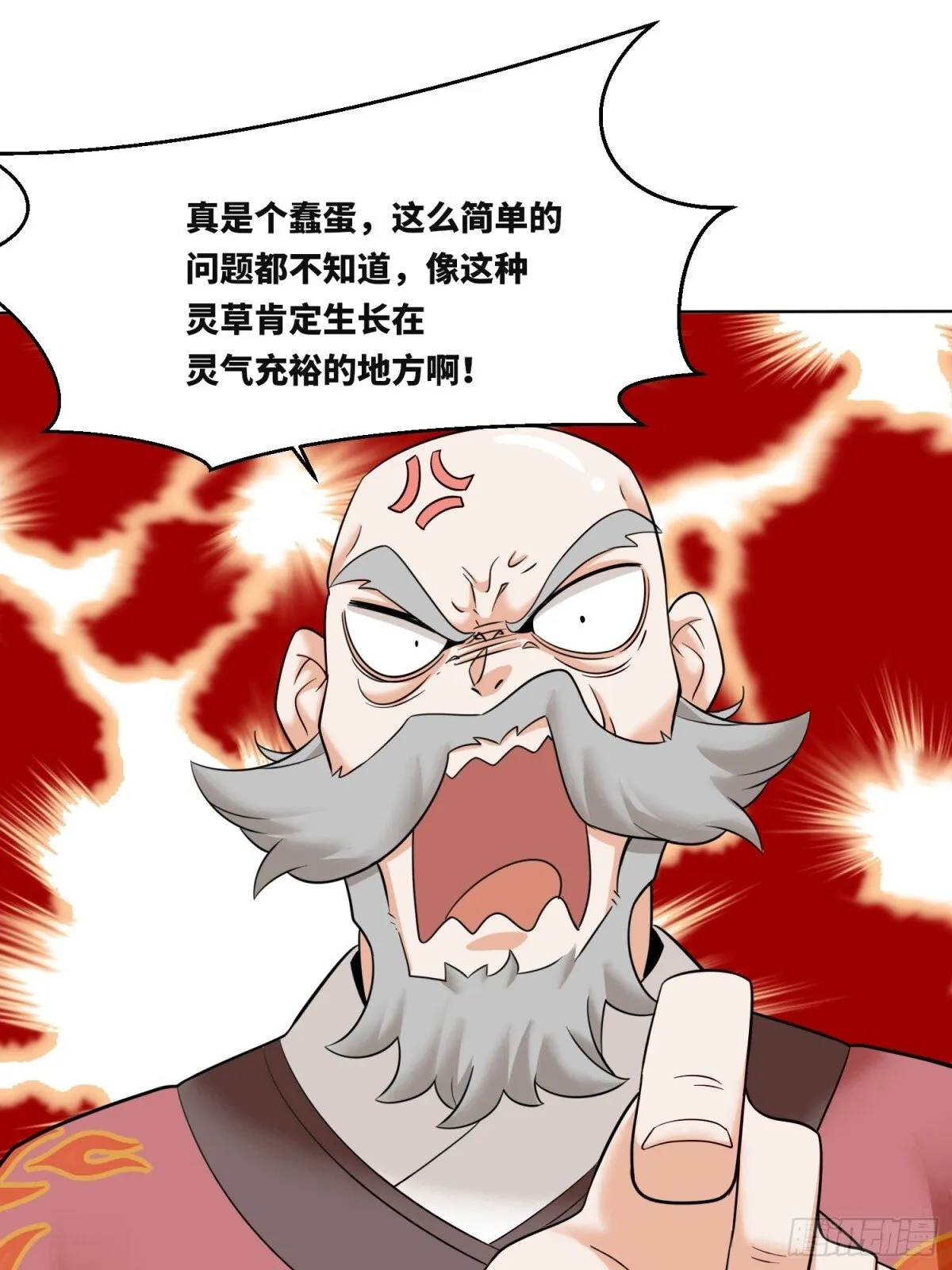 206-不按常理出牌 第8页