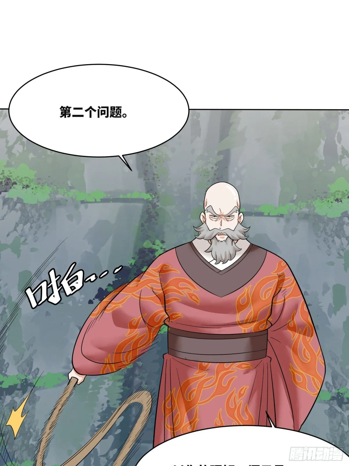 206-不按常理出牌 第10页