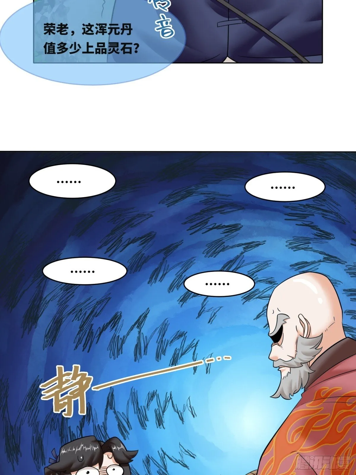 206-不按常理出牌 第12页