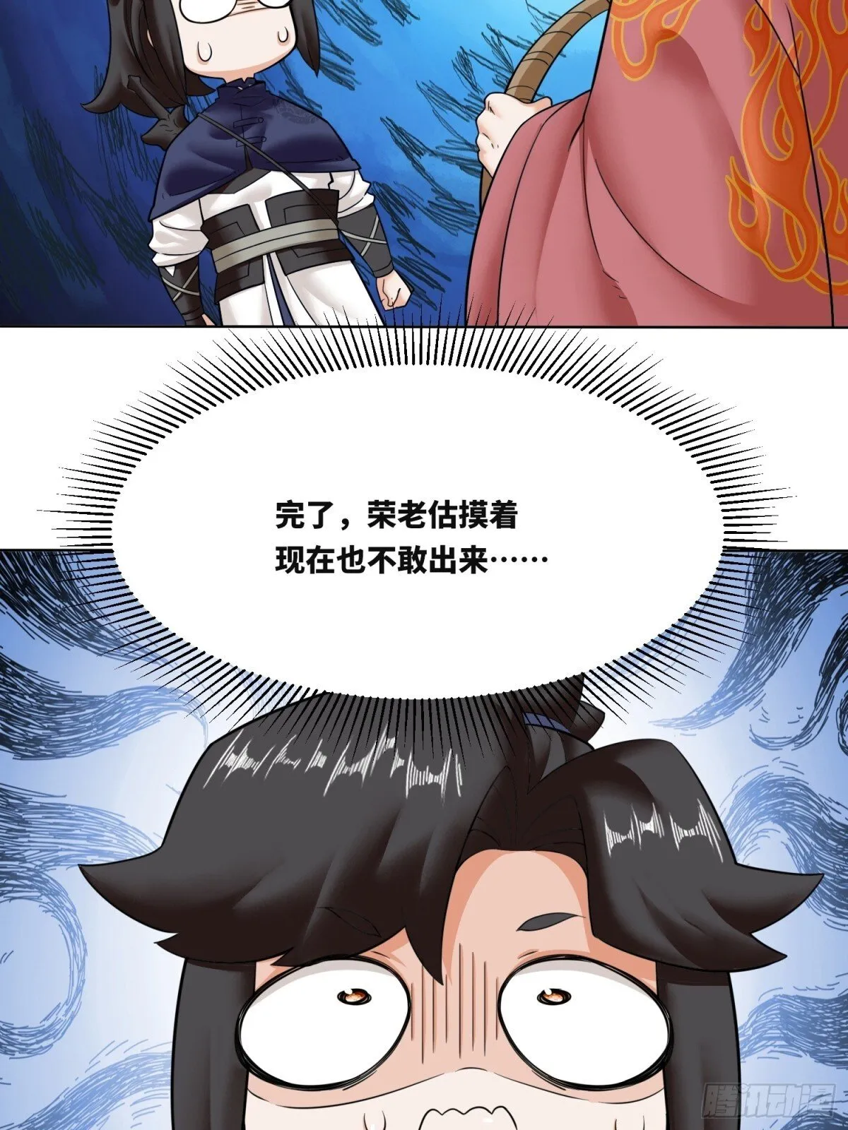 206-不按常理出牌 第13页
