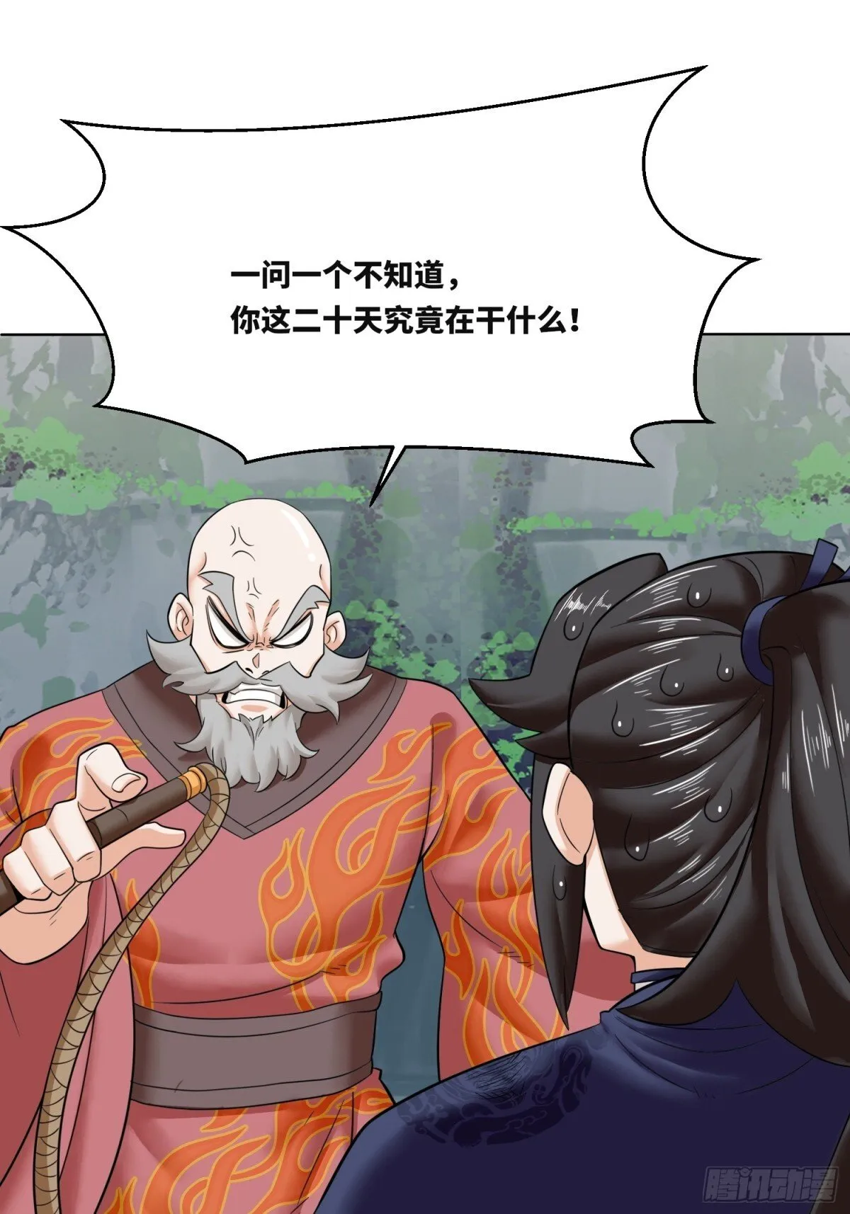 206-不按常理出牌 第15页