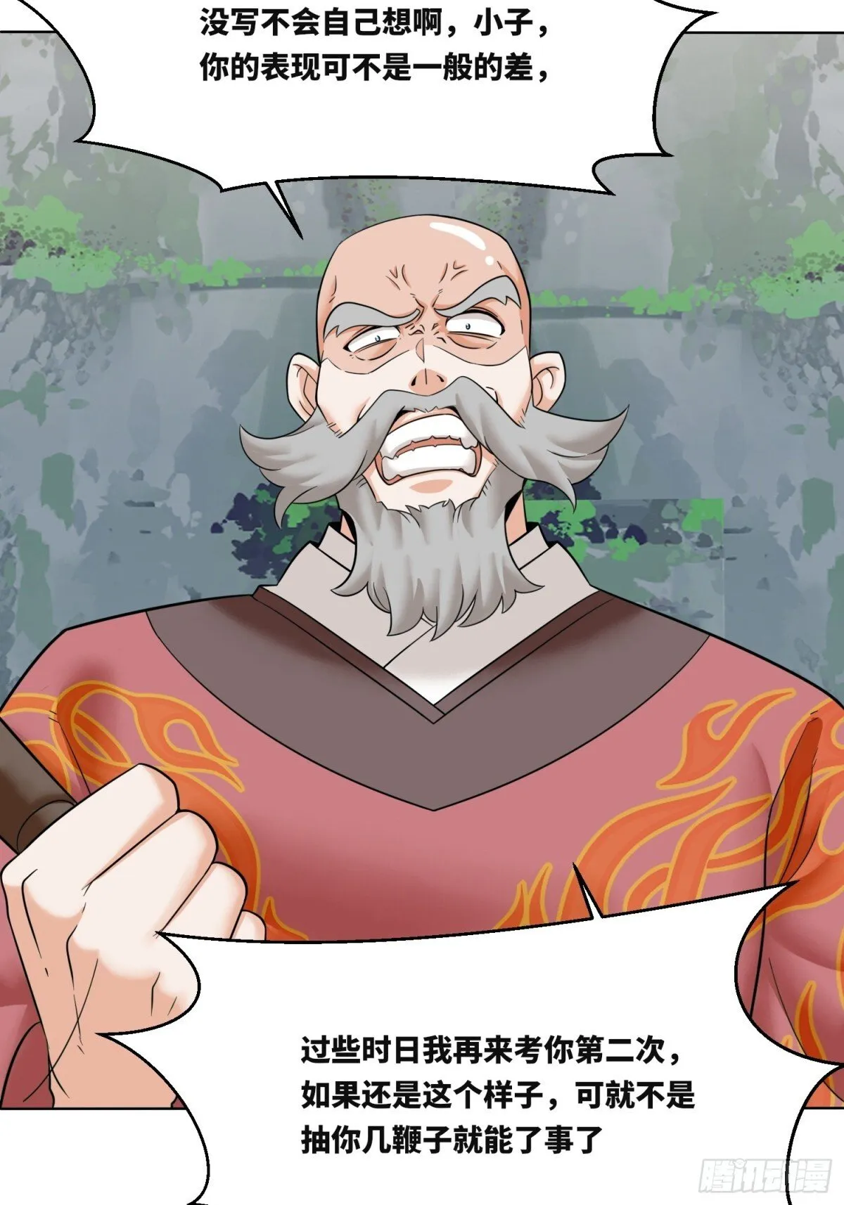 206-不按常理出牌 第17页