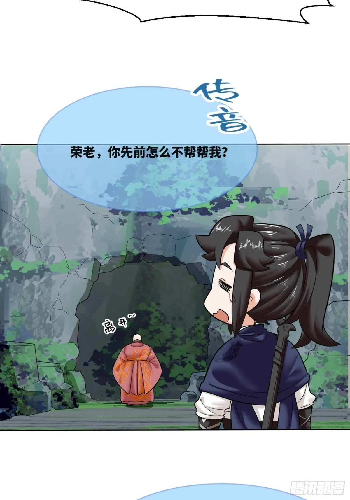 206-不按常理出牌 第18页