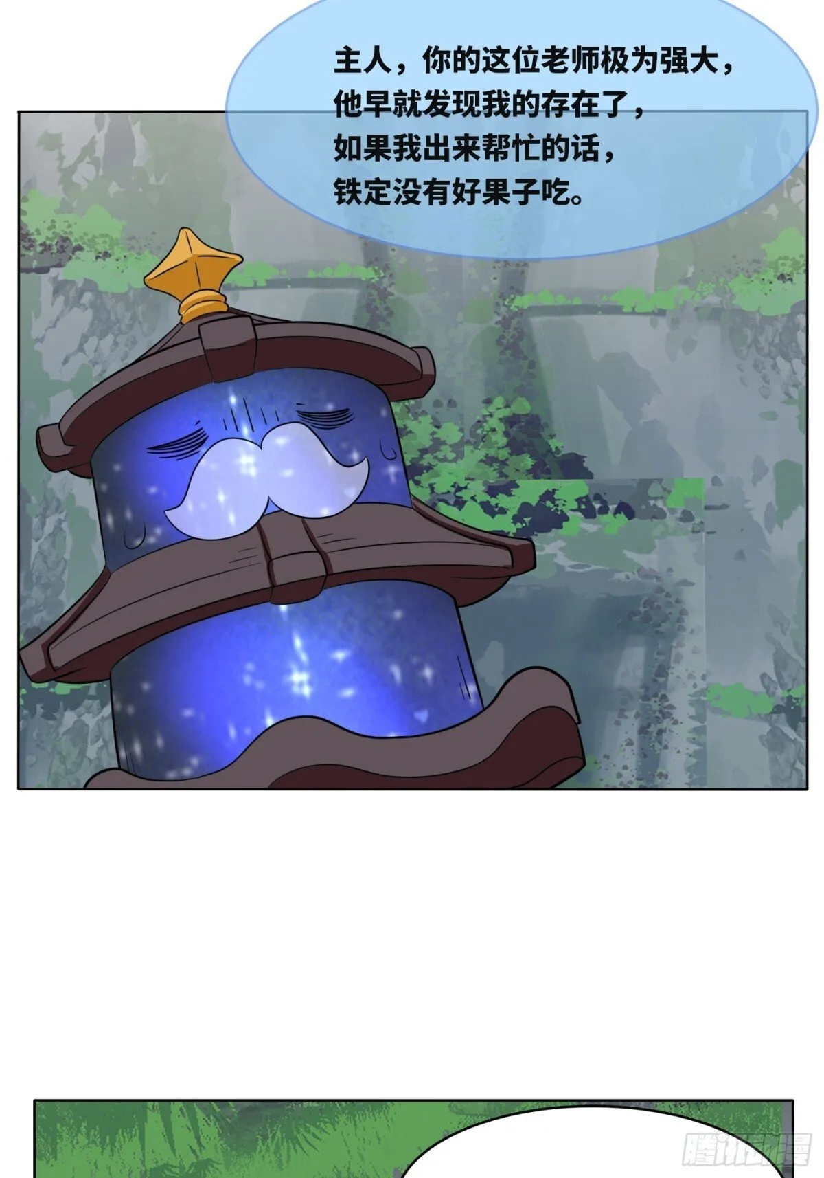 206-不按常理出牌 第19页
