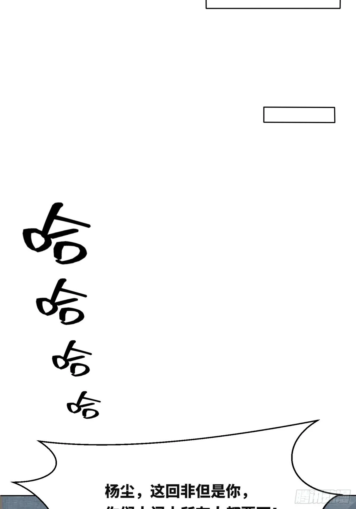 206-不按常理出牌 第21页