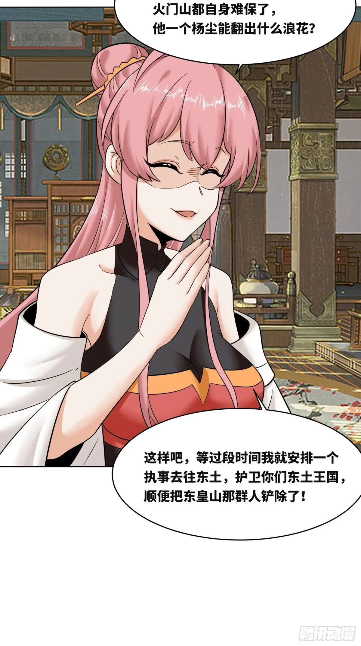 206-不按常理出牌 第28页