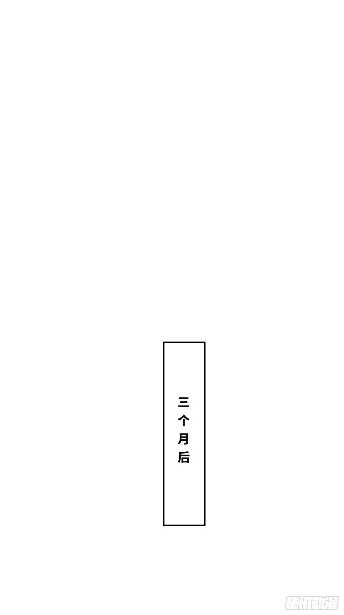 206-不按常理出牌 第29页