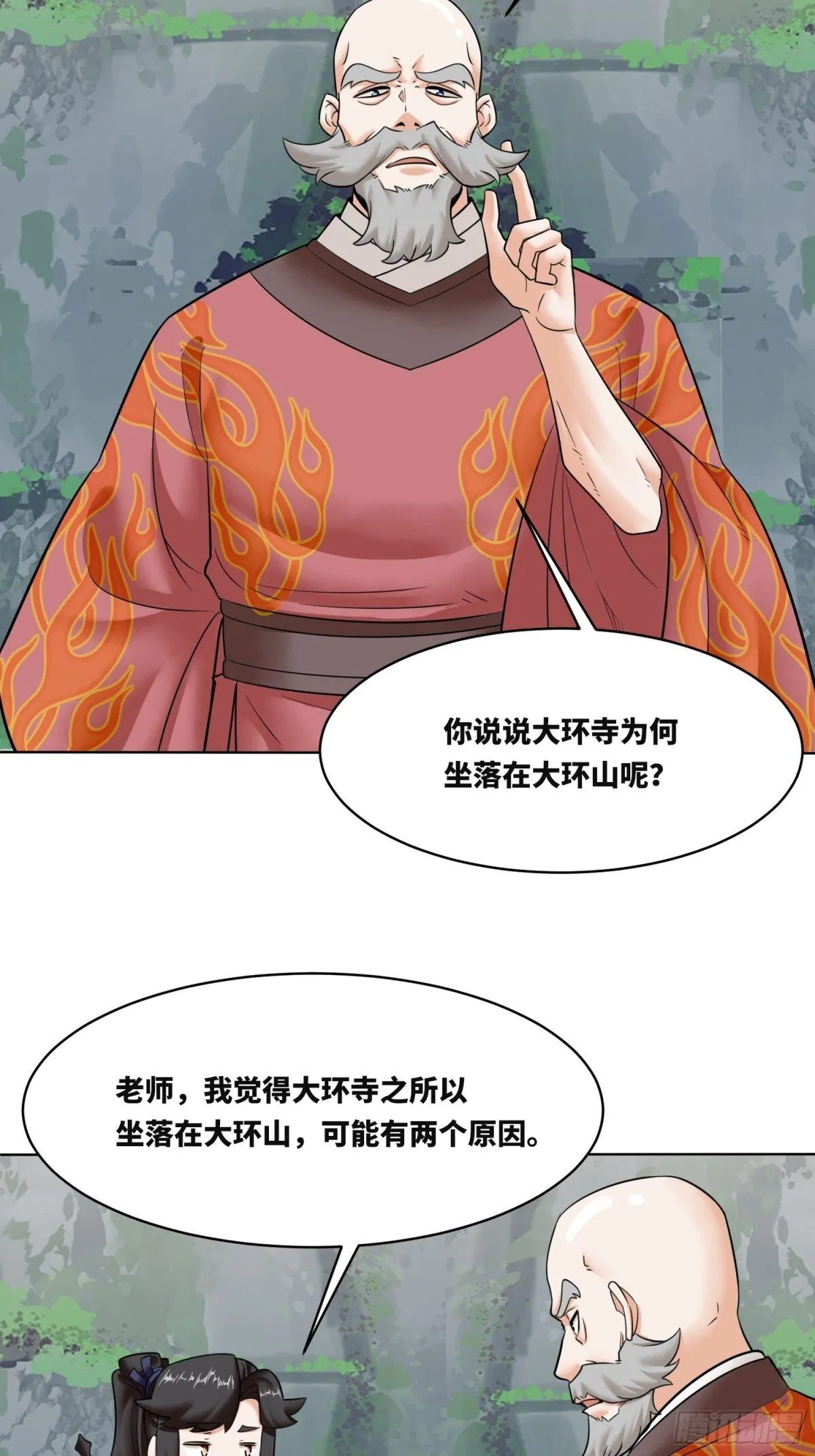 206-不按常理出牌 第33页