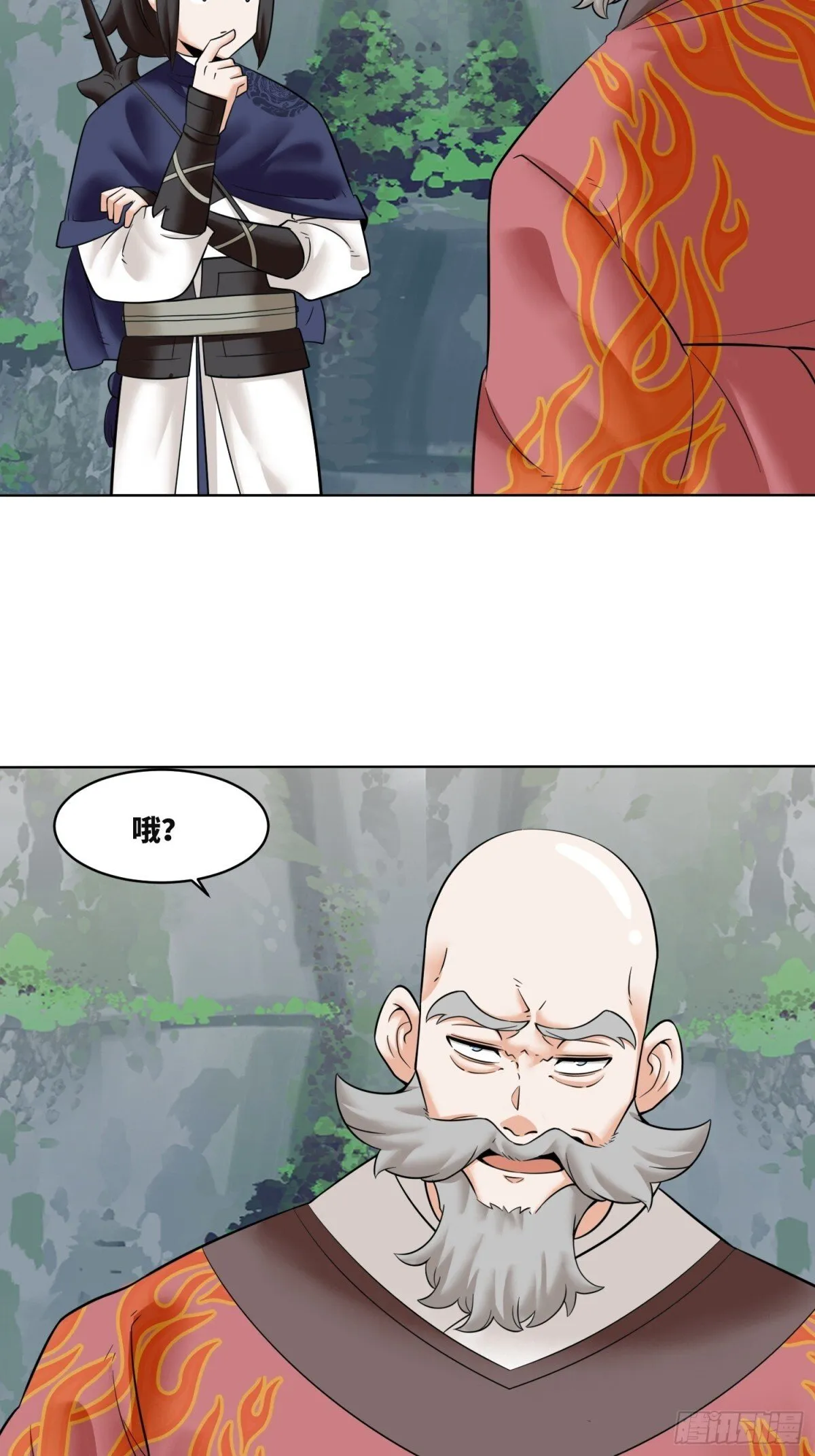 206-不按常理出牌 第34页