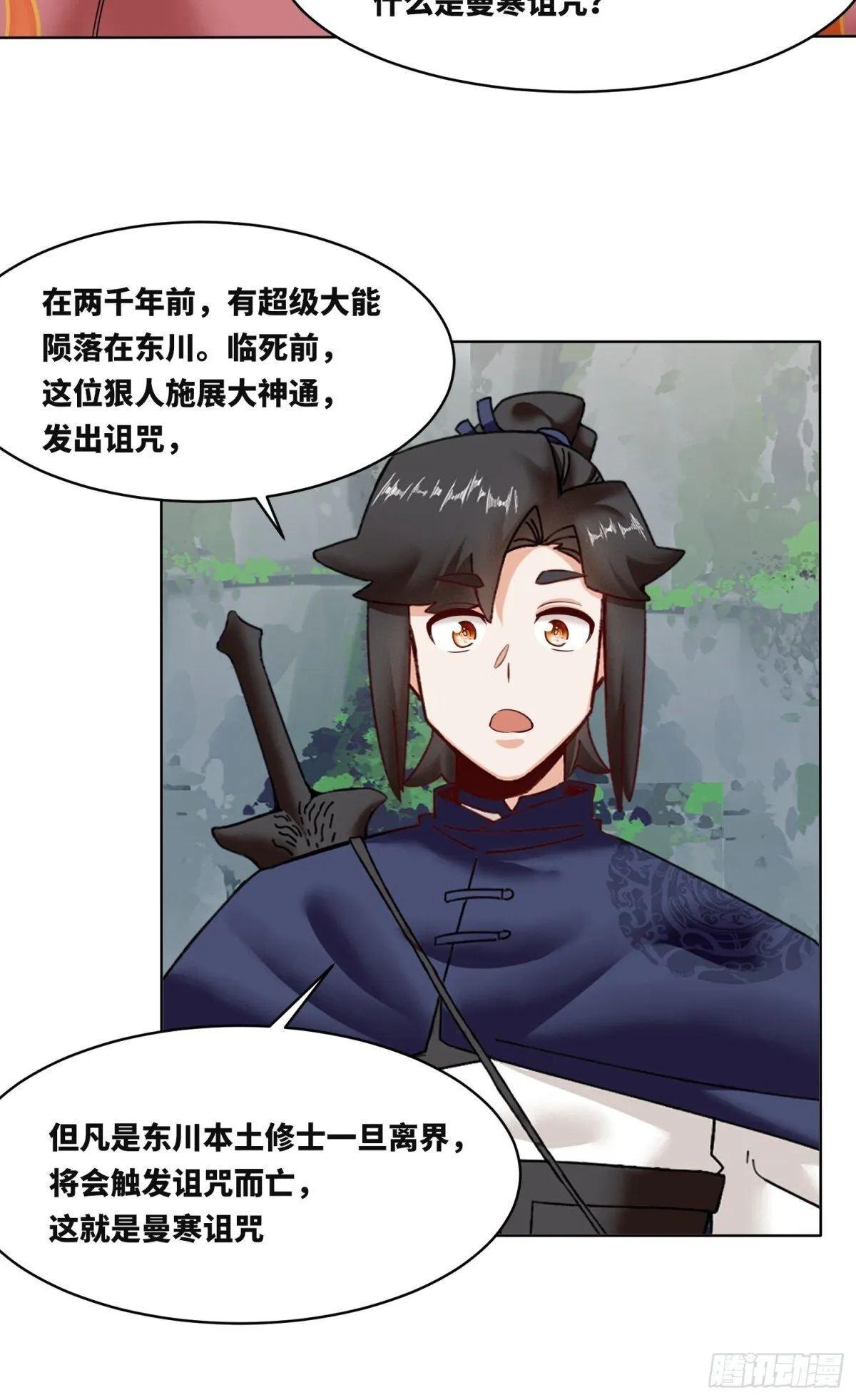206-不按常理出牌 第37页