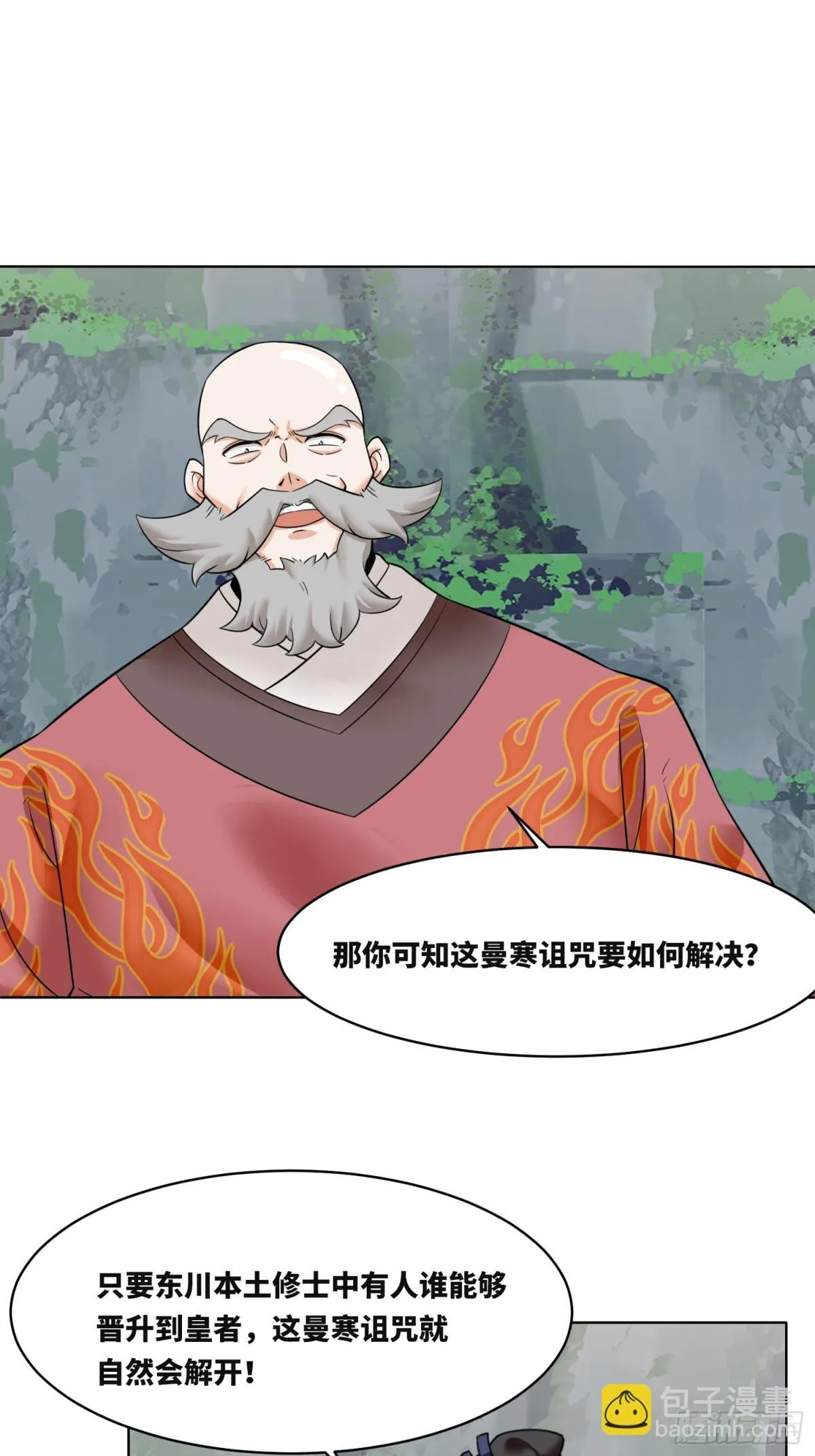 206-不按常理出牌 第38页