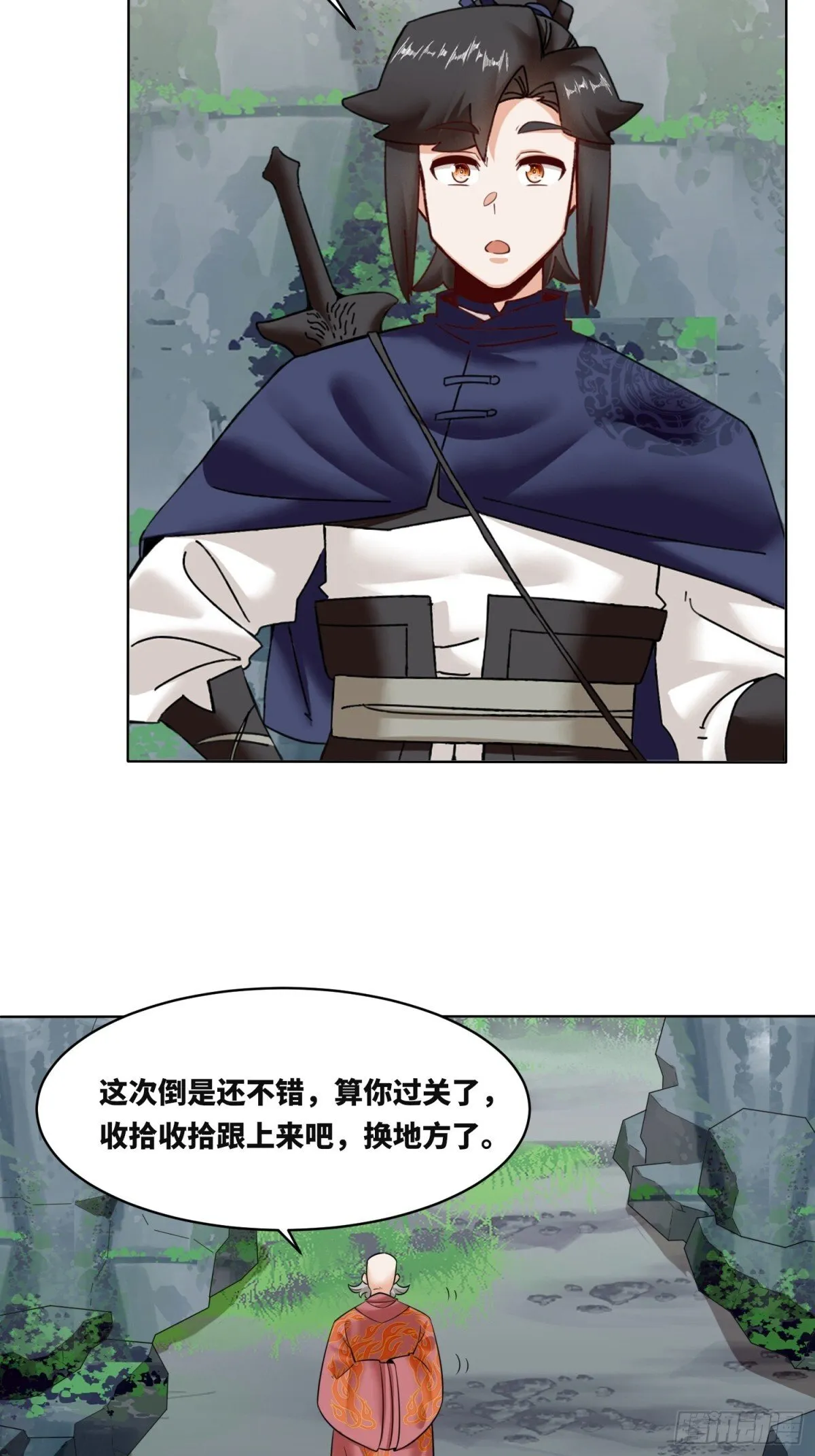 206-不按常理出牌 第39页