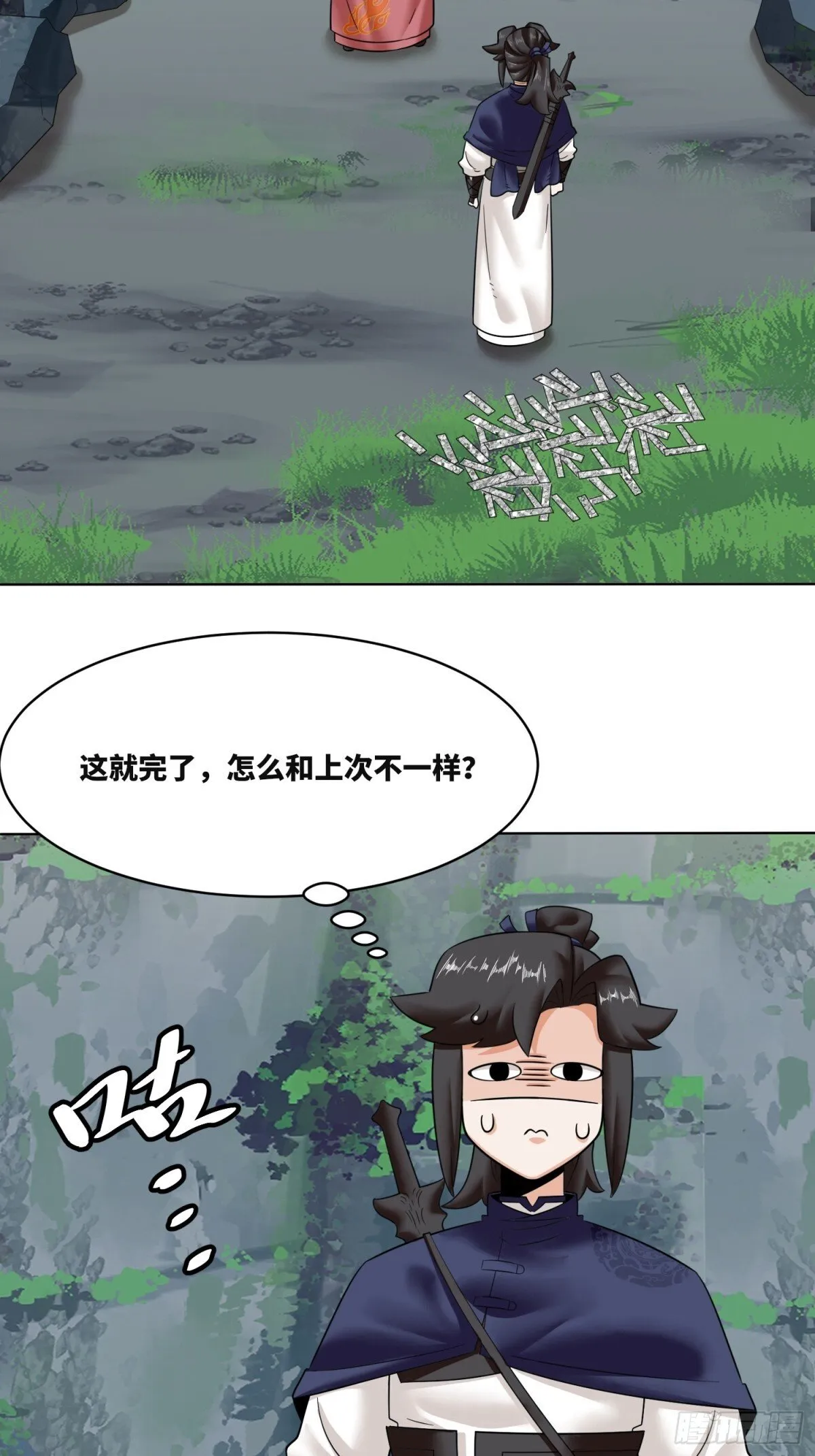 206-不按常理出牌 第40页