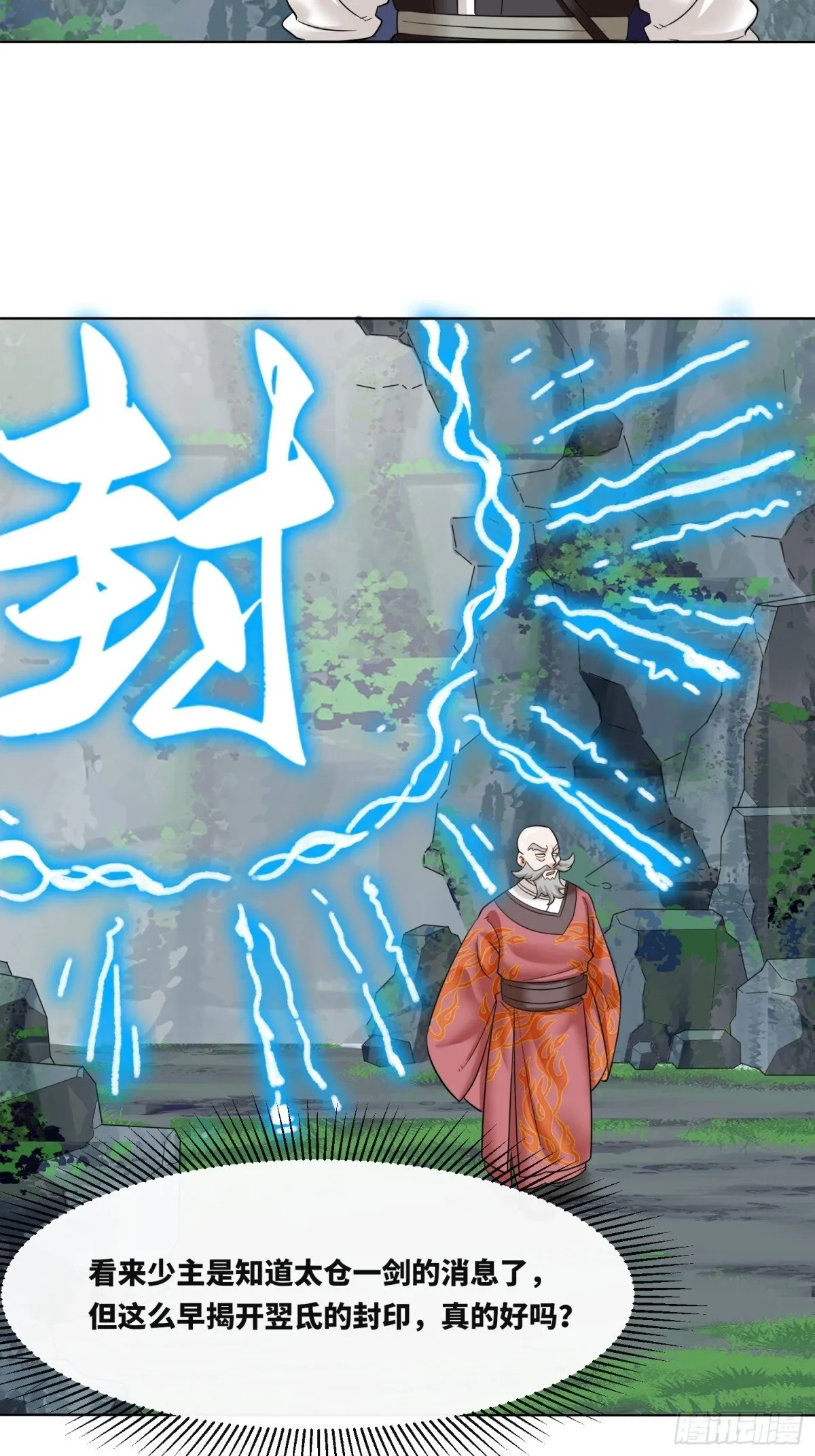 206-不按常理出牌 第41页