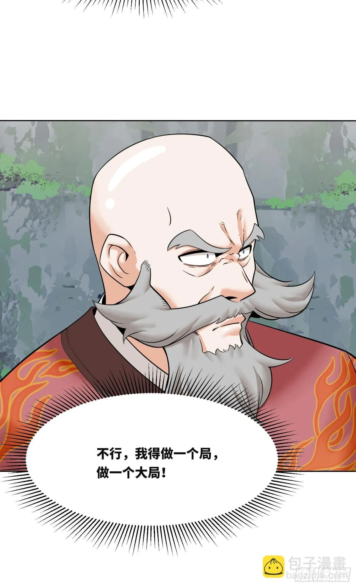 206-不按常理出牌 第42页