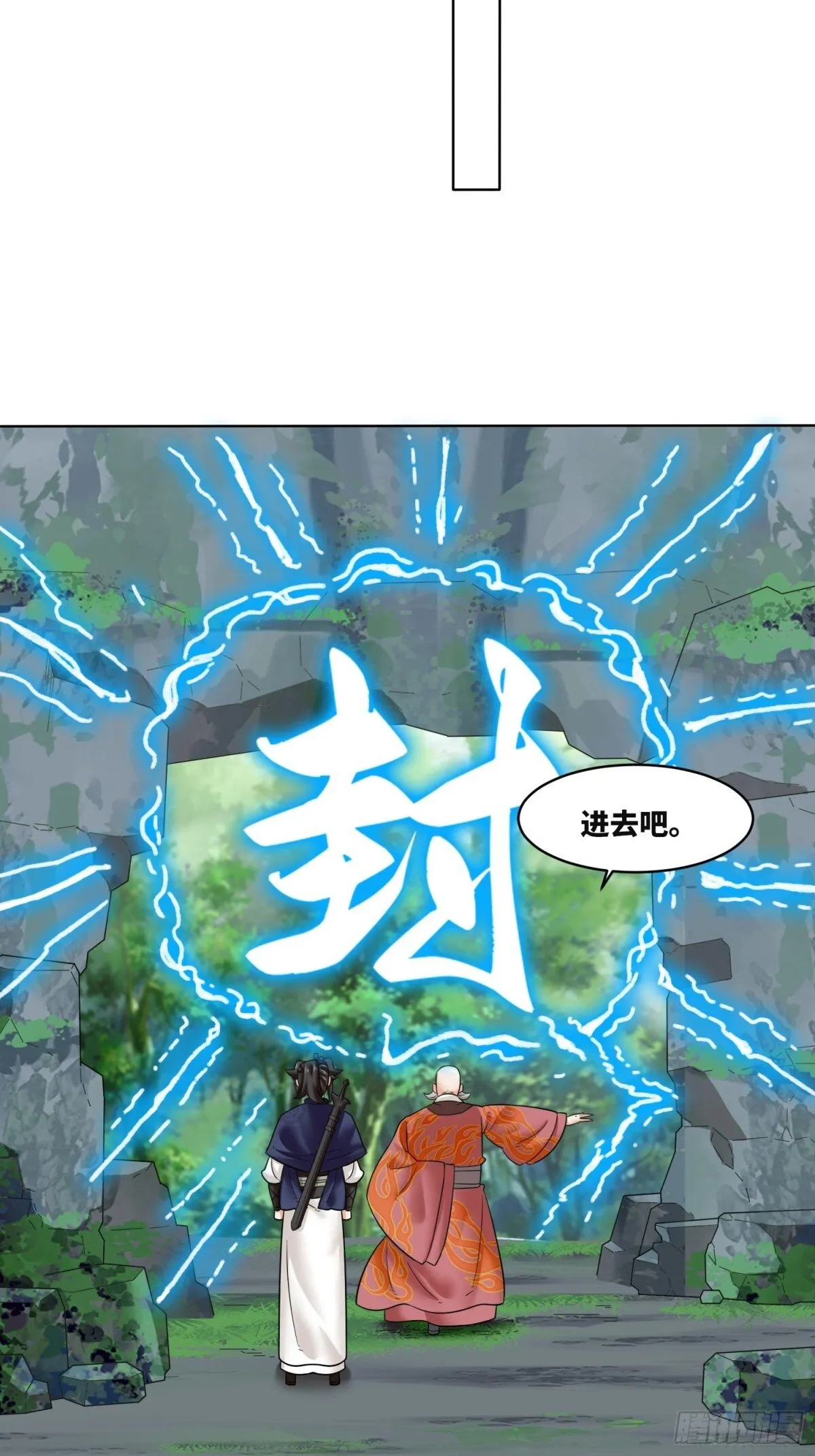 206-不按常理出牌 第44页