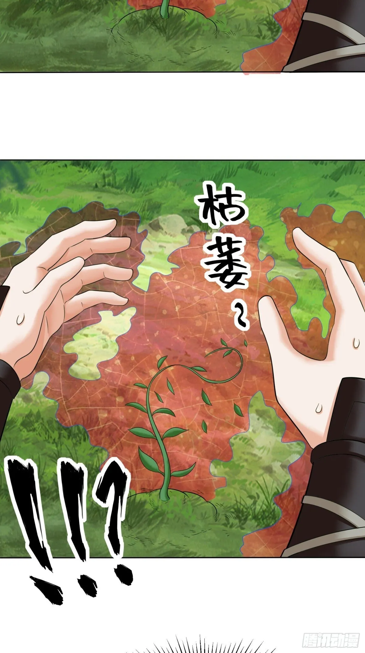 206-不按常理出牌 第51页