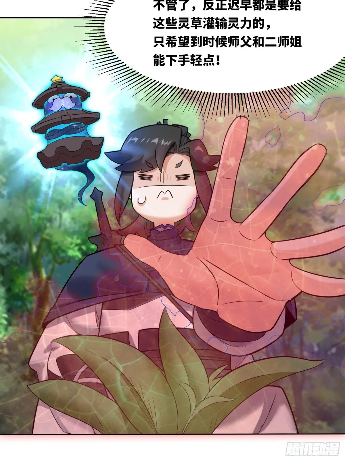 207-修炼神识 第5页