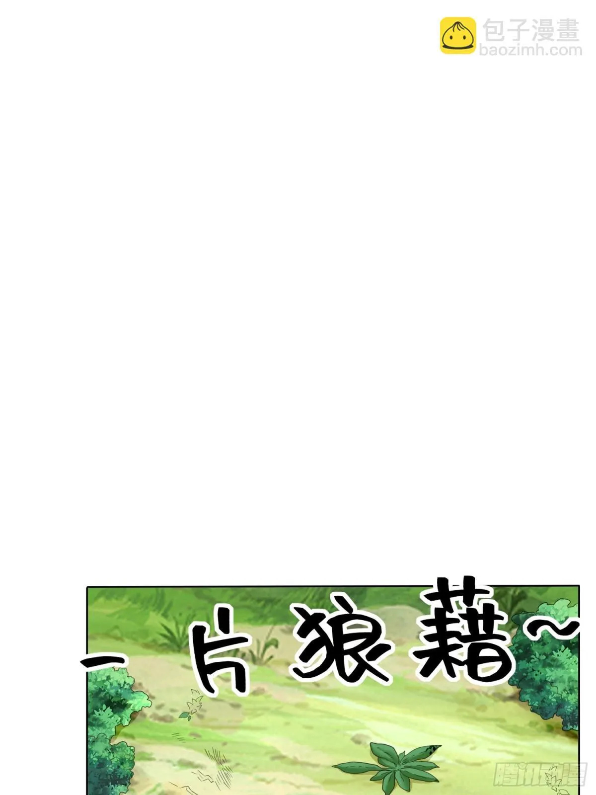 207-修炼神识 第6页
